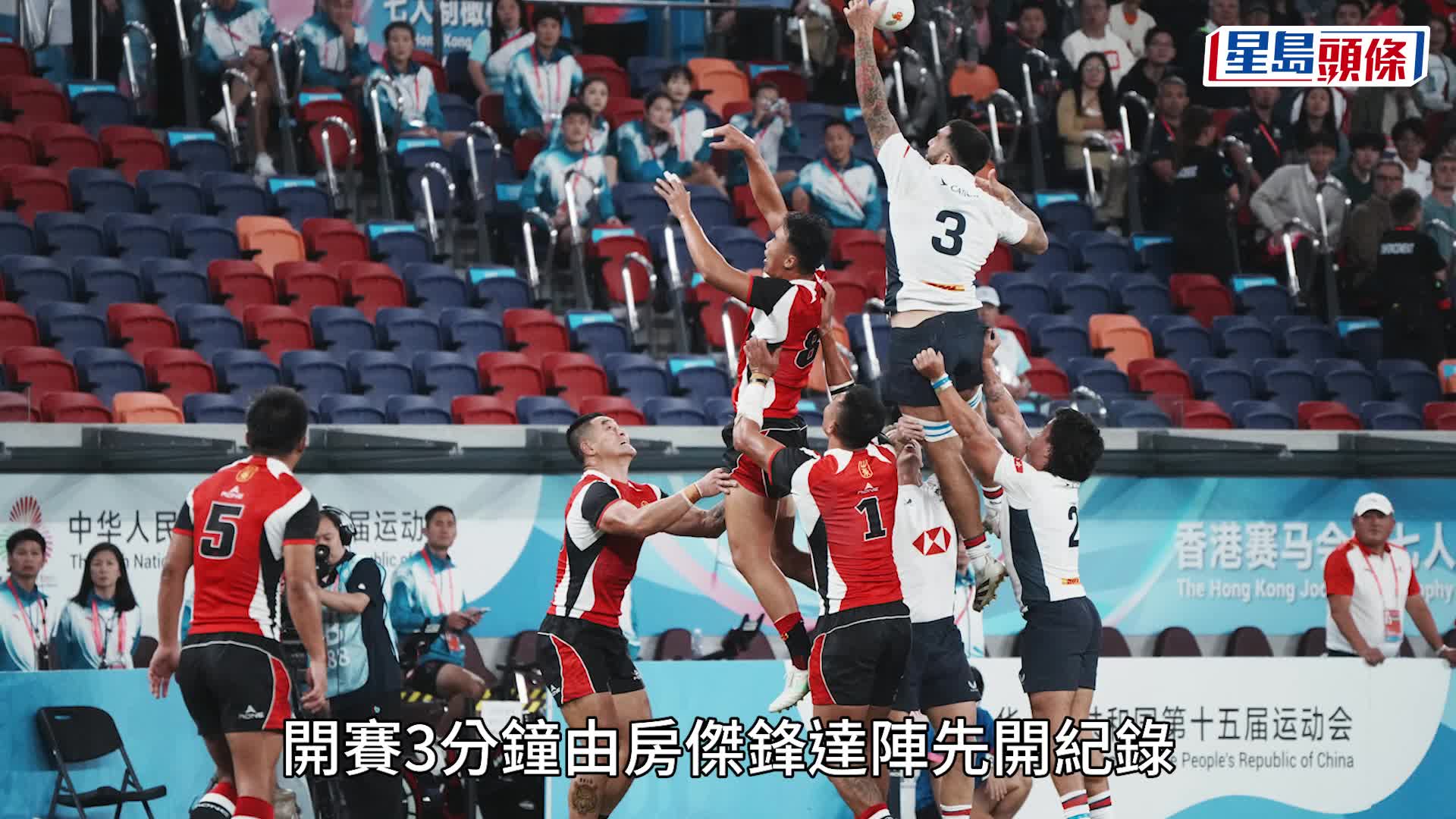 全運會︱港隊七欖決賽爭全運首金 主場球迷信心爆棚：一定贏硬！