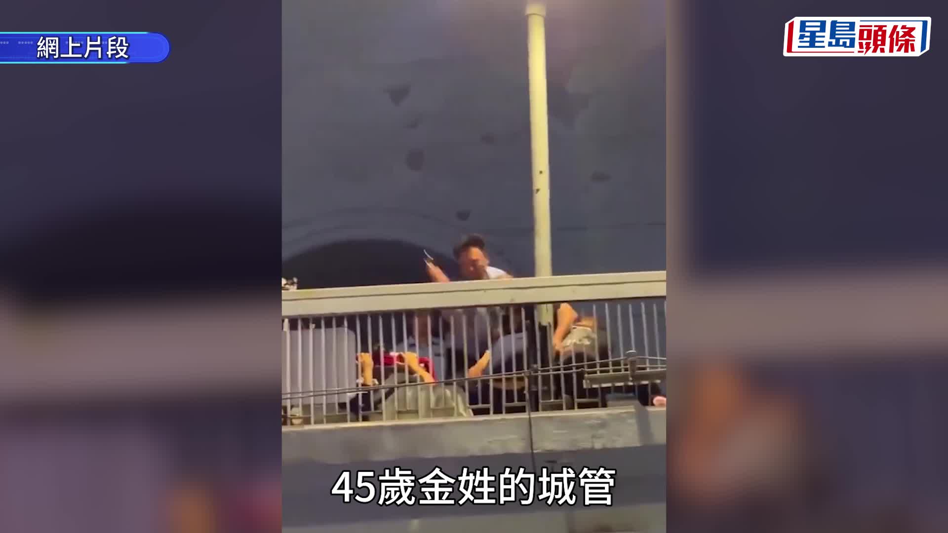 武漢城管天橋瘋狂圍毆攤販  通報：攤販先出手︱有片