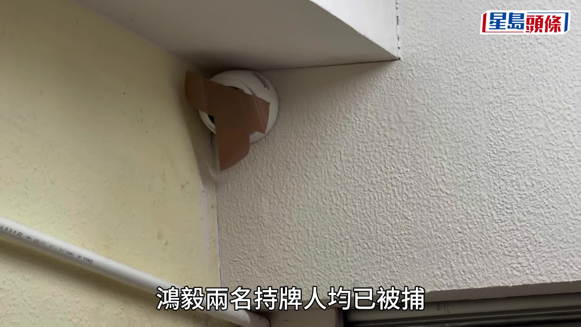 大埔宏福苑五級火丨大維修工程顧問鴻毅傳結業 辧公室拉上鐵閘