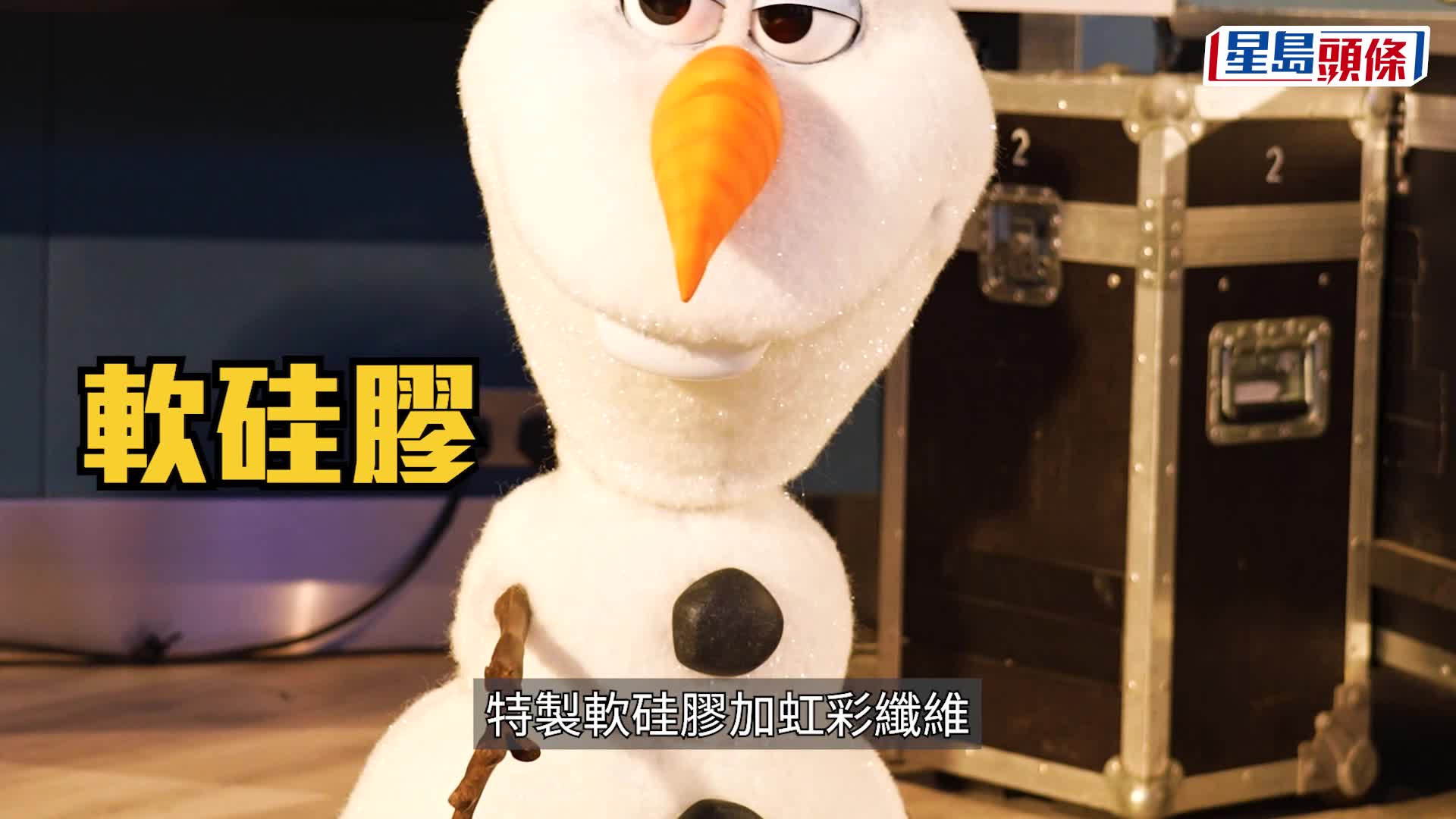 香港迪士尼Olaf機械人迎黃金周 動畫師夥工程師親手編程 黃仁勳揚言「具靈魂實體AI」