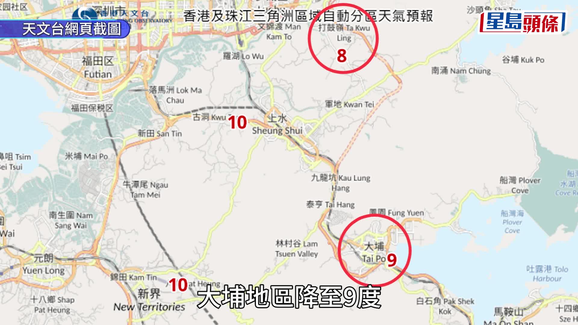天文台︱冬至前夕氣溫預測再下調 最低僅13度 兩區跌至個位數