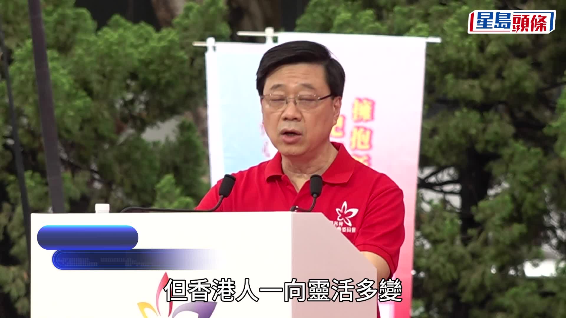 鄭雁雄指祖國是香港繁榮穩定底氣所在，冀港人主動求變為經濟作貢獻。歐樂年攝