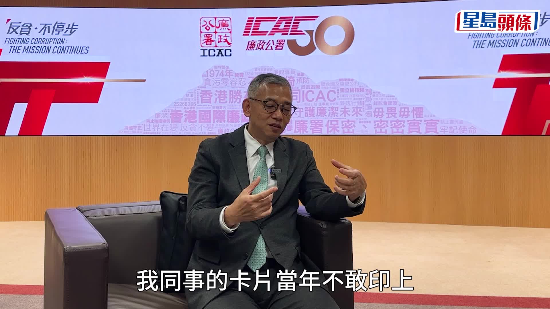 廉政專員胡英明。