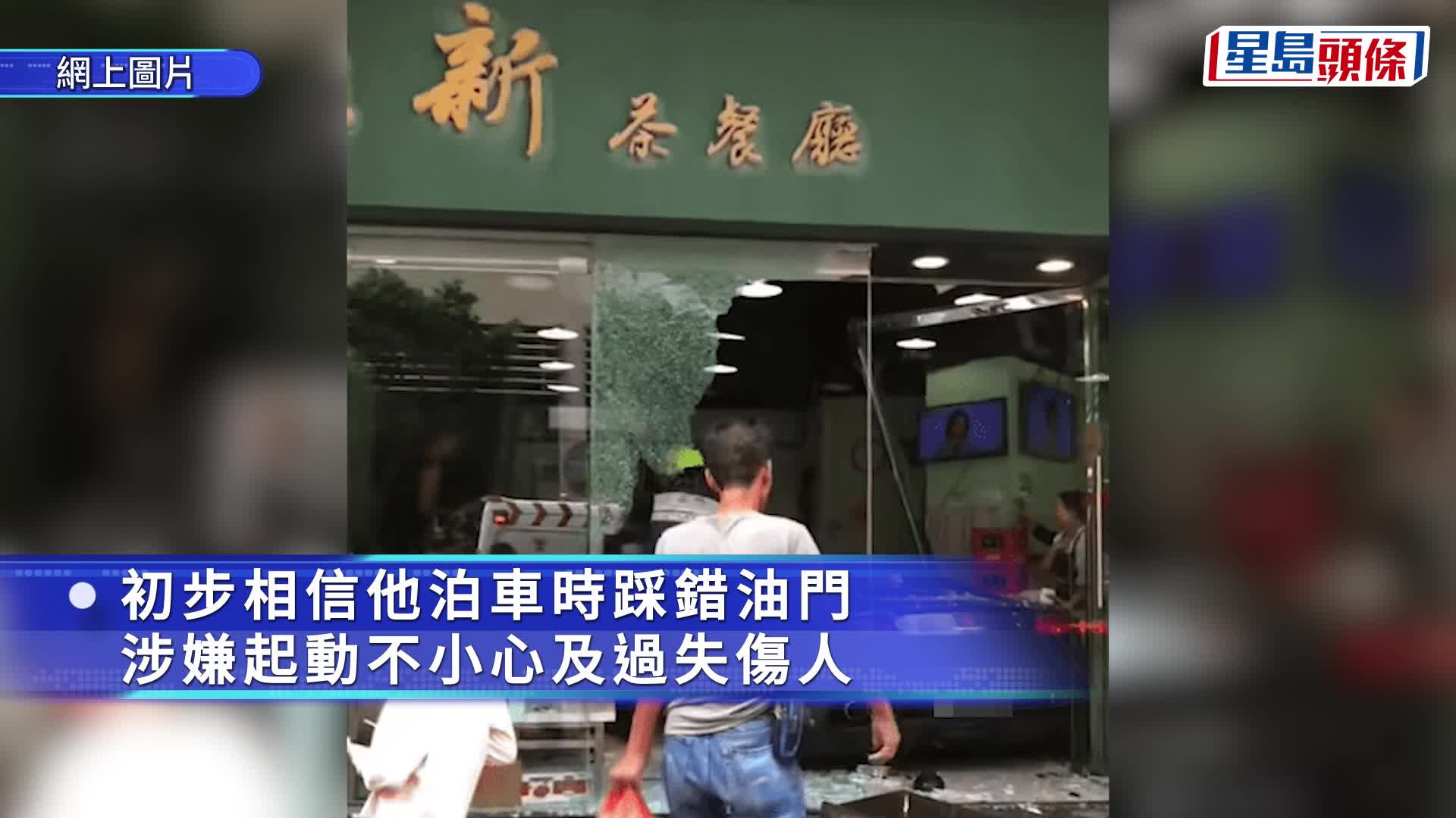澳門林寶堅尼跑車衝入食店釀6傷 六旬司機疑踩錯油門肇禍