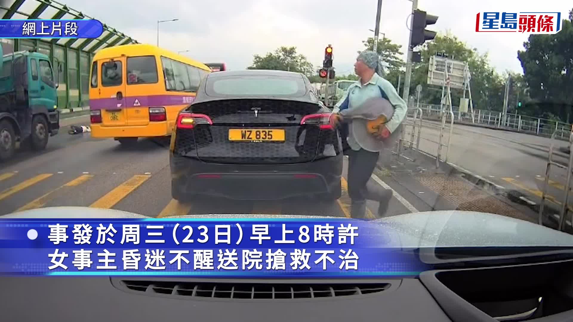 元朗锦田公路中年妇挨重型车撞 送院不治
