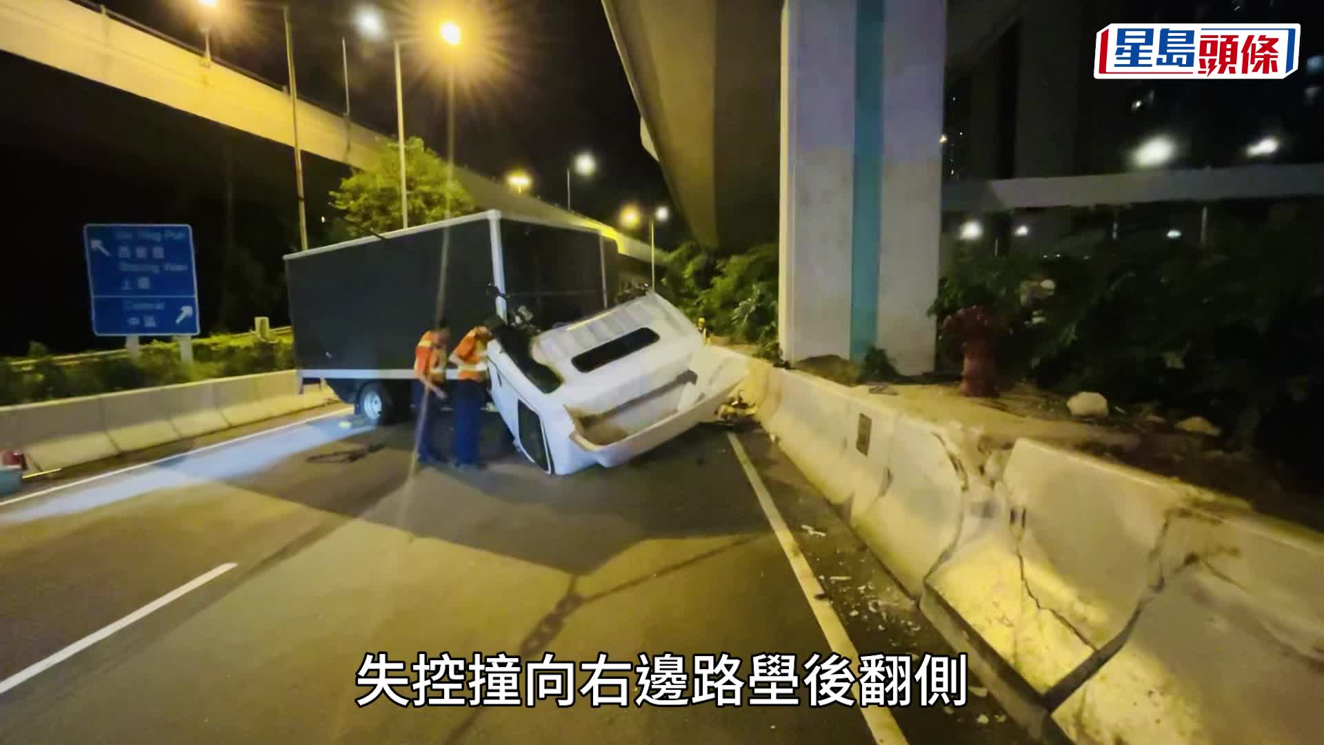 西隧出口貨車撞路壆翻側 貨物散落一地 男司機受傷送院