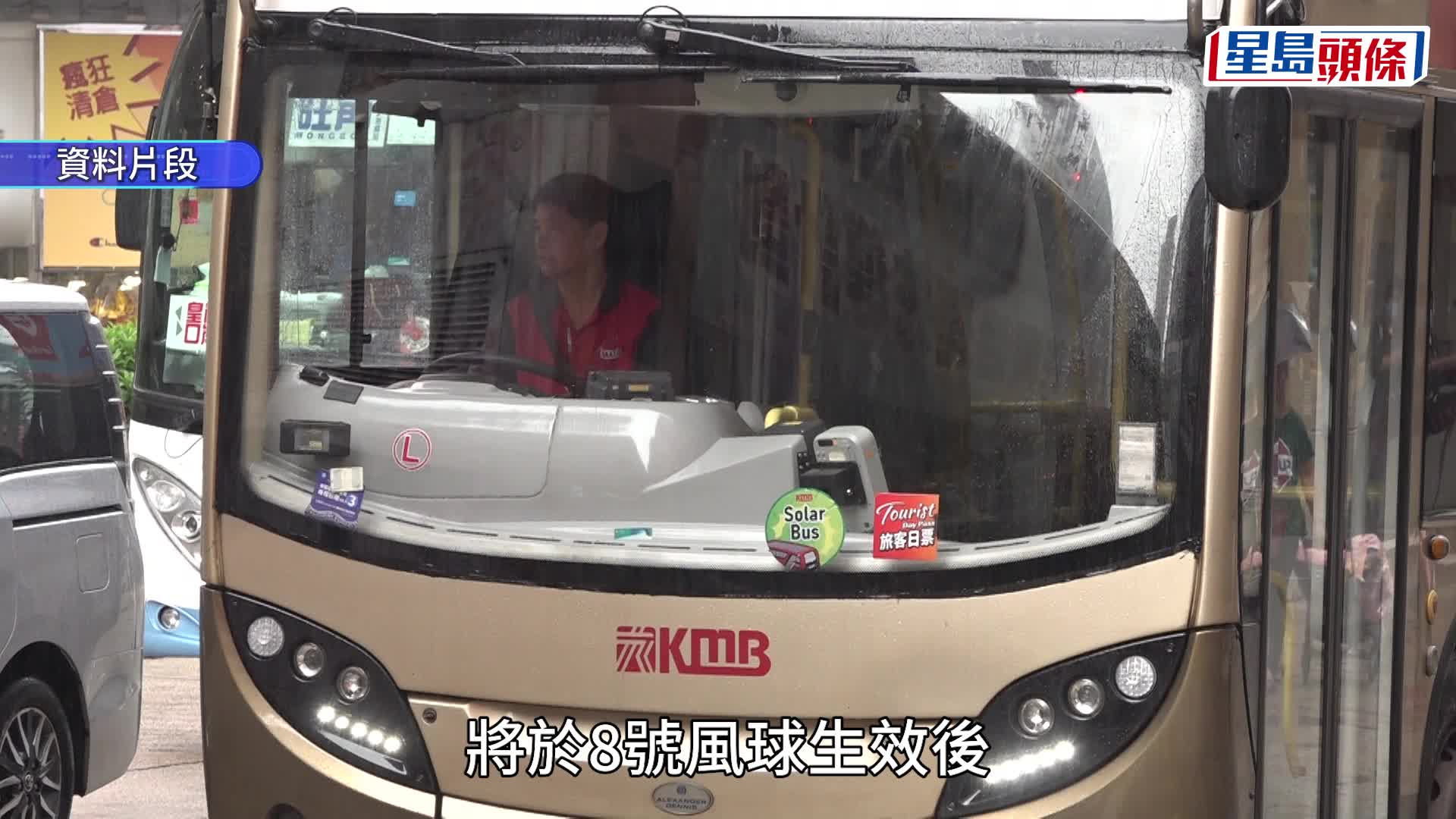 韋帕颱風．交通消息｜港鐵：8號風球服務大致正常 9號風球露天段停駛 即睇受影響重鐵路段