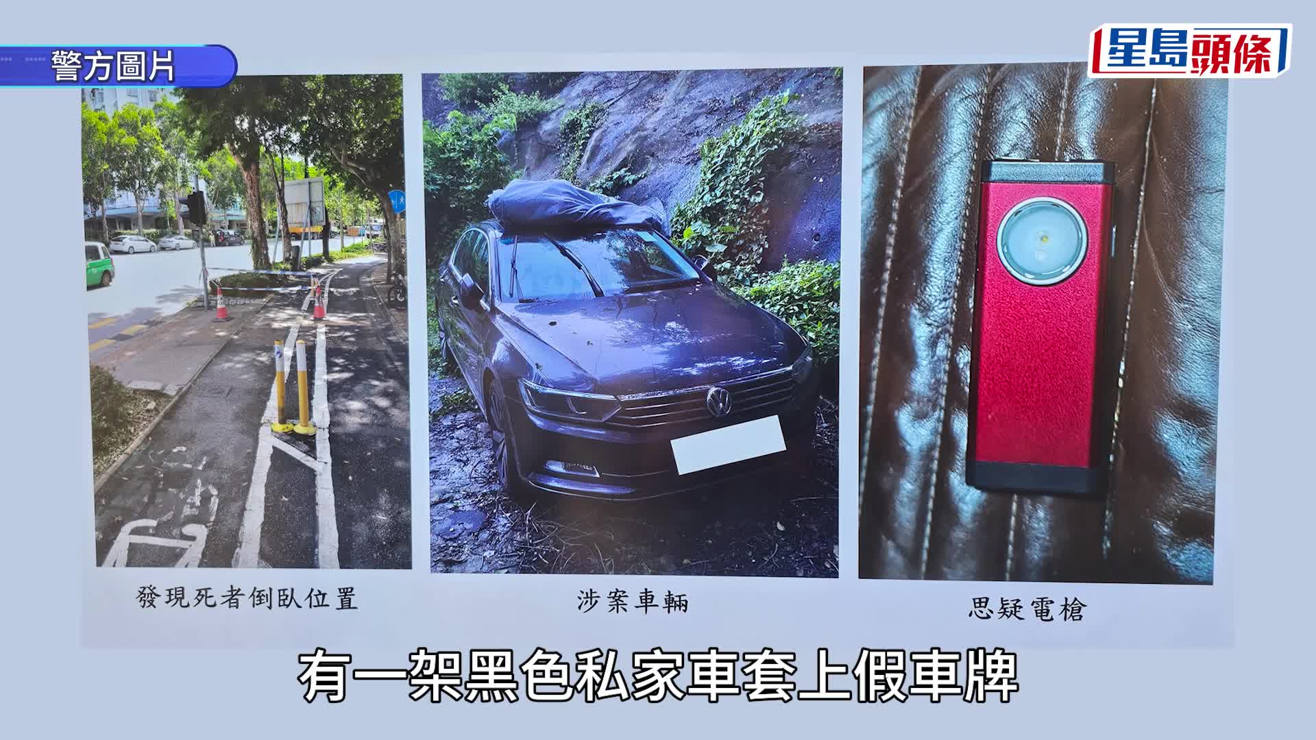 警員在錦田公路尋獲涉案私家車。