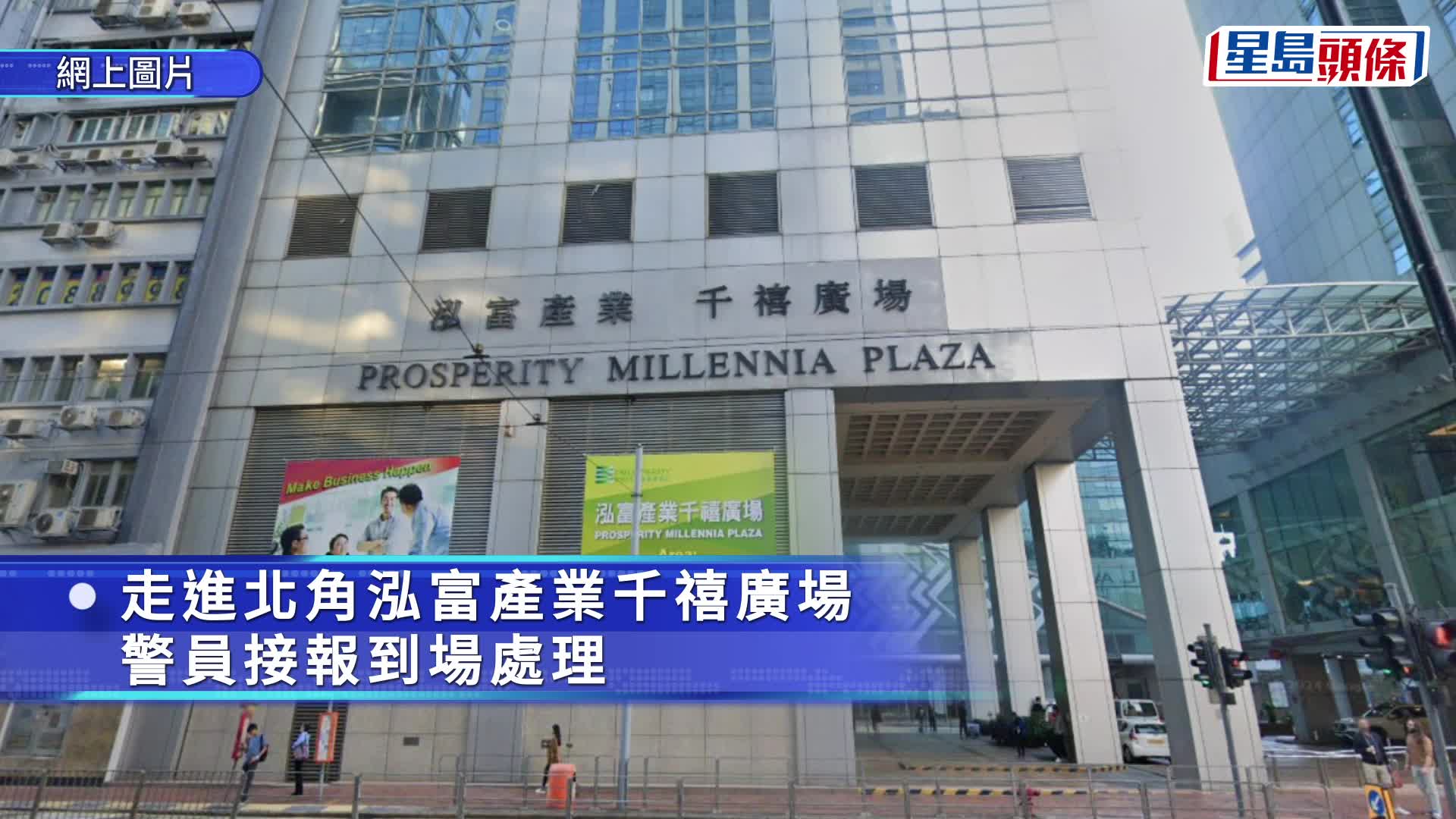 小野豬闖北角政府合署電梯大堂 警趕角落膠板圍封待檢走
