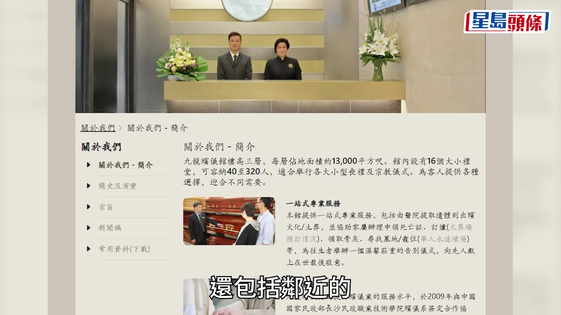九龙殡仪馆4.73亿易主 近70年历史 曾送别李小龙 新财团卧虎藏龙