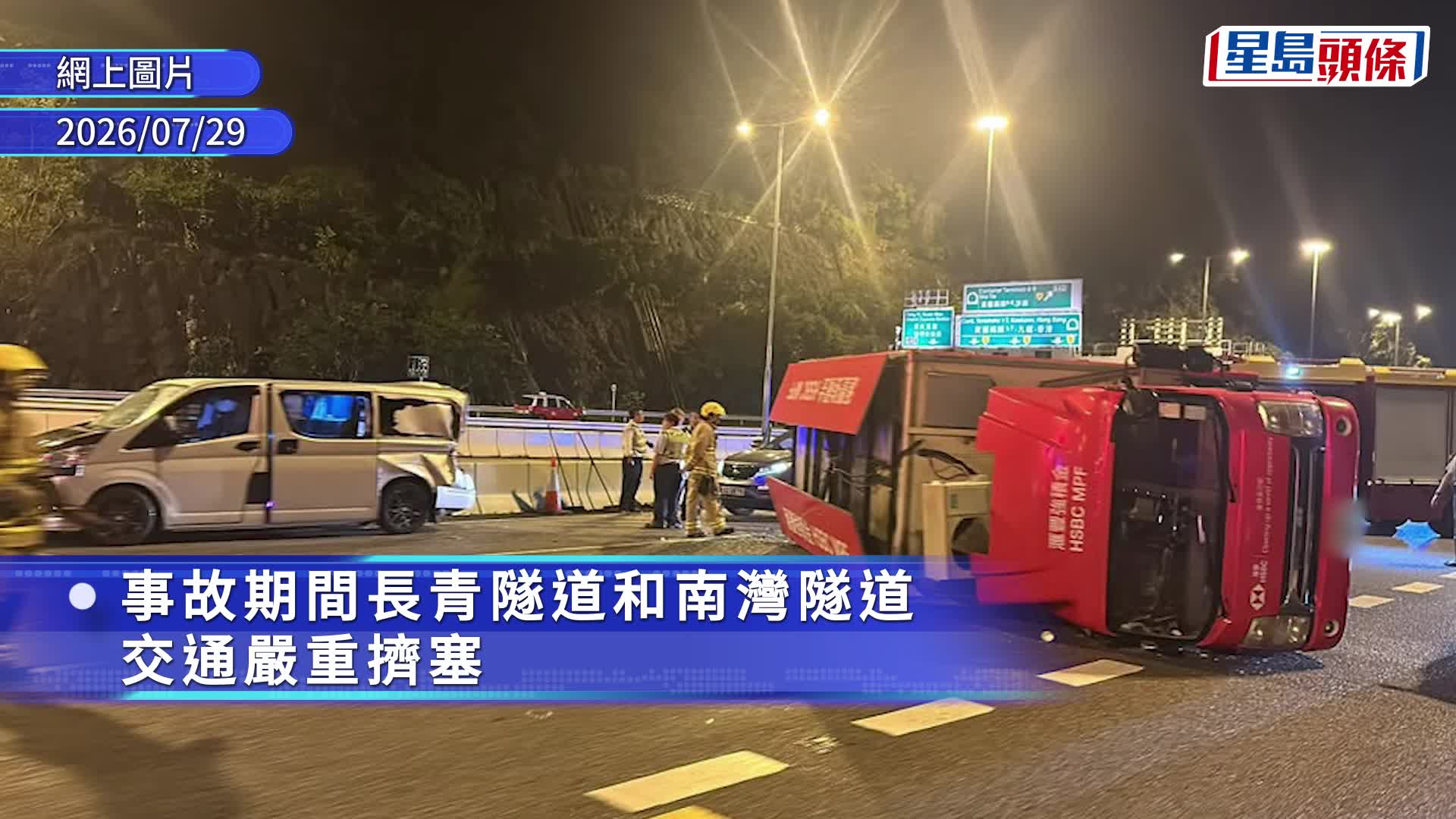 车Cam｜长青公路至少2车互撼 密斗货车翻侧司机无大碍 往机场交通挤塞