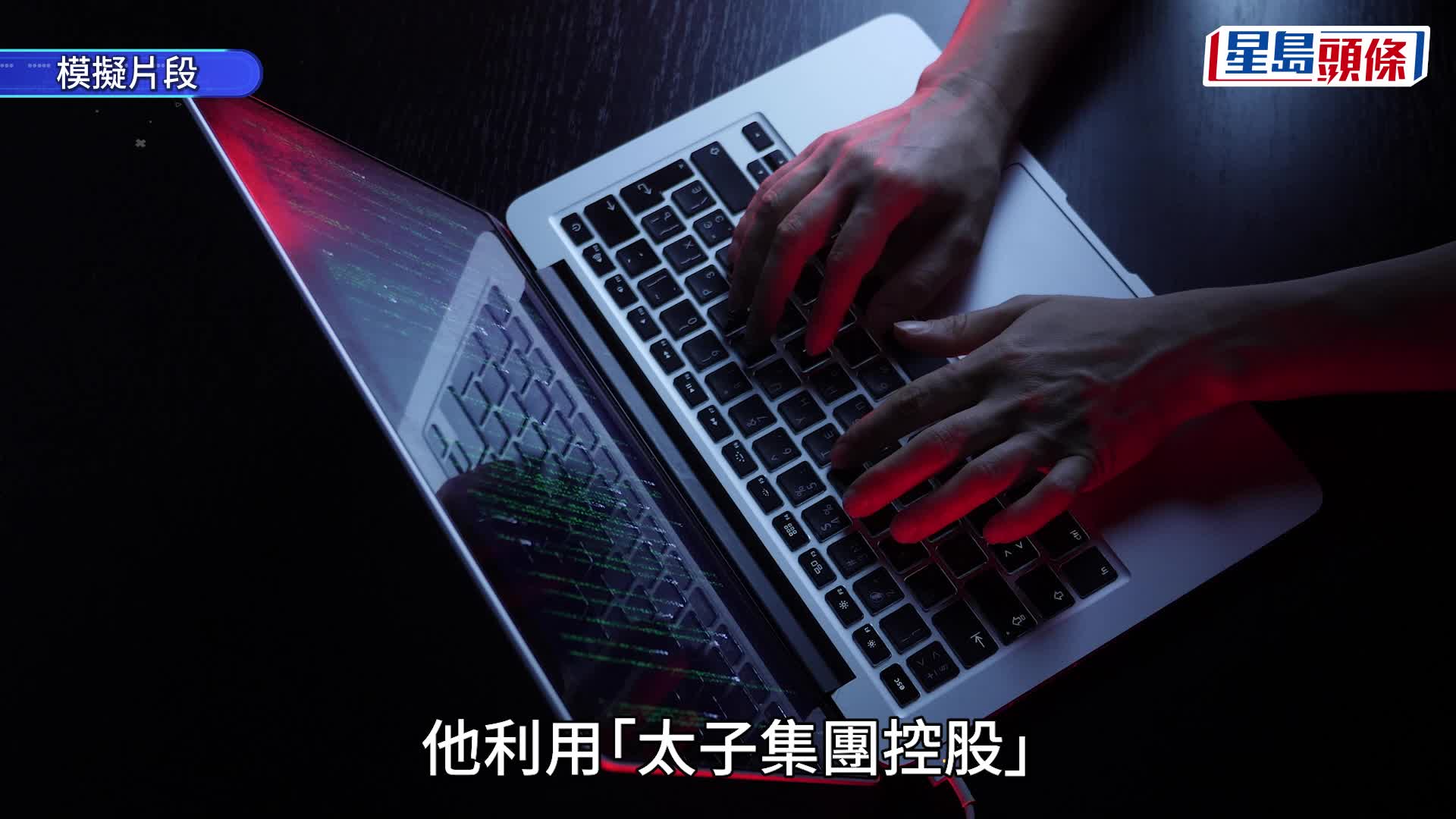 美英聯手重擊柬埔寨電騙集團，制裁華人首腦，扣查1166億元比特幣。 資料圖