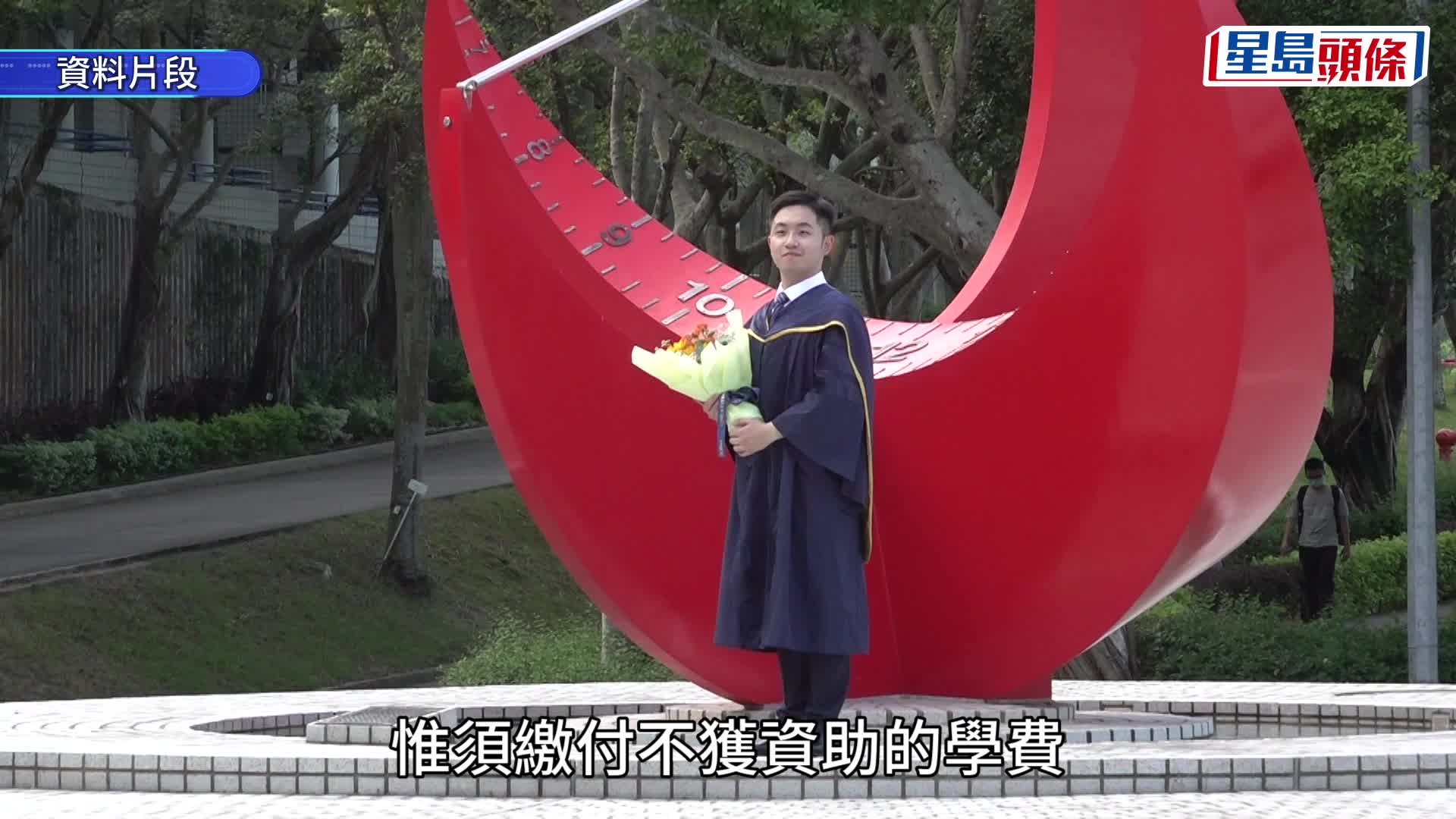 政府修訂資助專上學額門檻 須居港滿兩年 2027/28學年起生效 設過渡安排