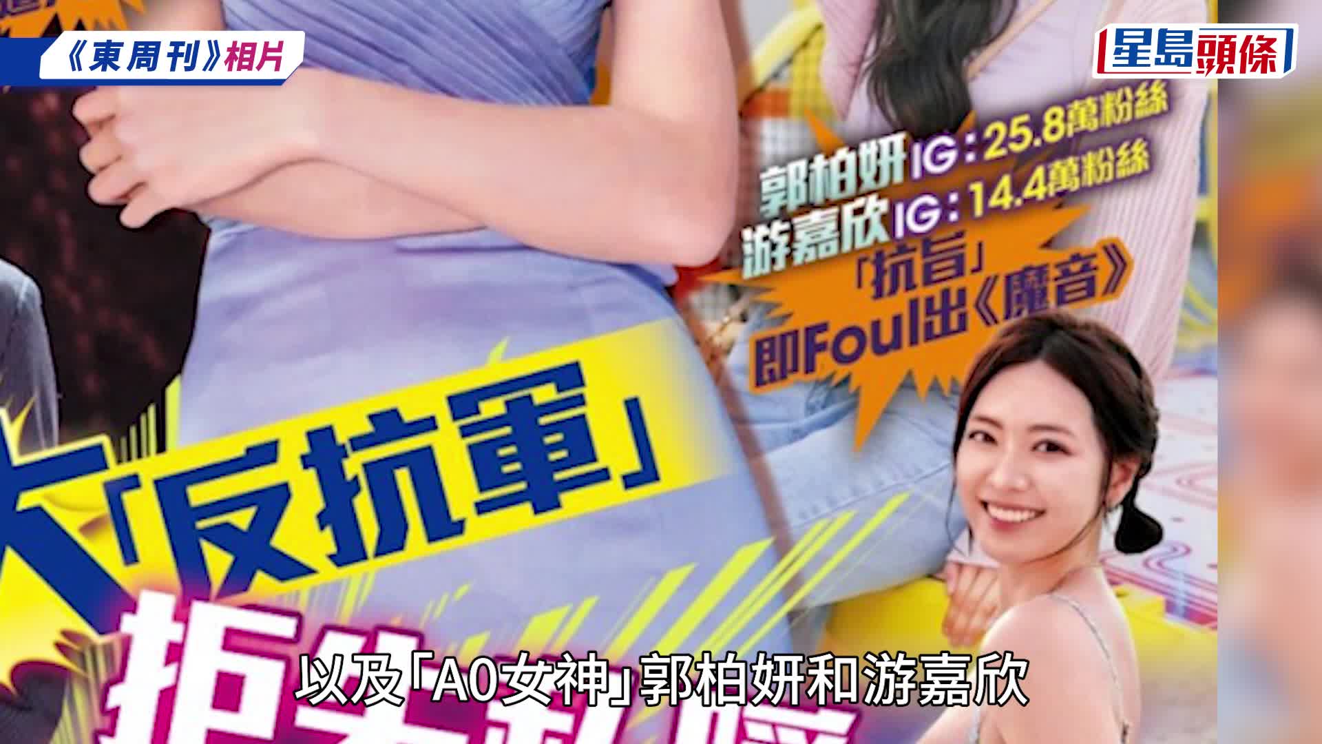 TVB辣招強收藝人社交帳號  《東周刊》獨家爆張振朗戴祖儀拒就範  郭柏妍游嘉欣反抗遭雪藏