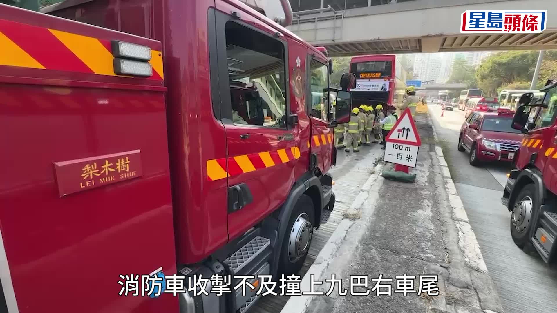 消防車擋風玻璃爆裂。劉漢權攝
