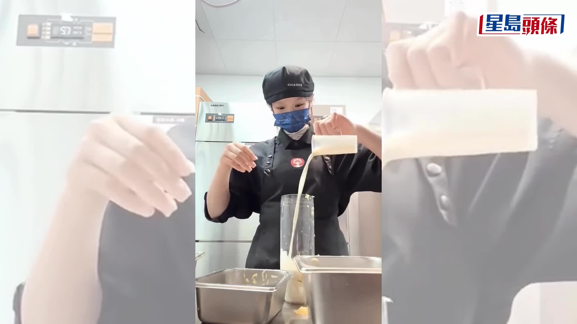 霸王茶姬｜员工徒手搅拌影片疯传  回应称开「真手摇」玩笑