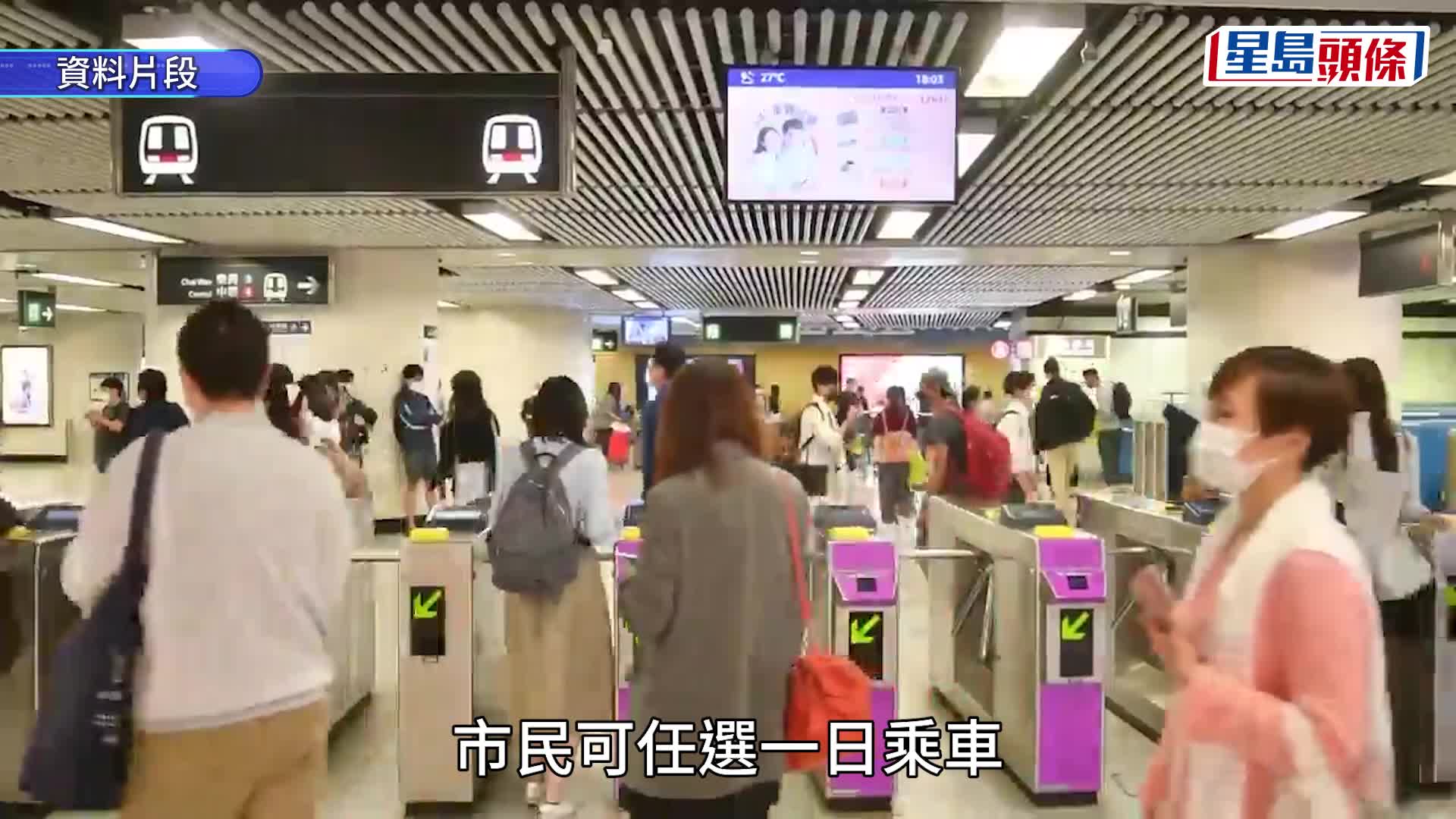 七一優惠︱回歸28周年優惠懶人包 港鐵抽獎送7.1萬張車票/連續3日免費搭電車/逾千食肆推優惠