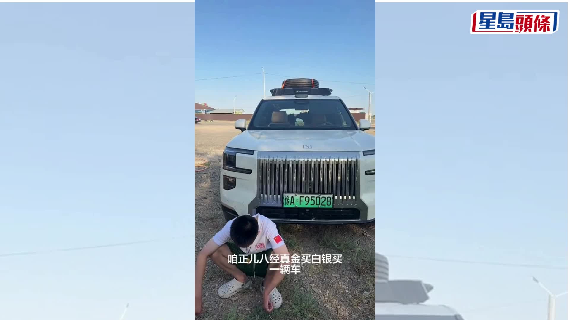 內地父子自駕去歐州遭遠程鎖車逾30小時，極氪澄清：安全機制防盜搶。