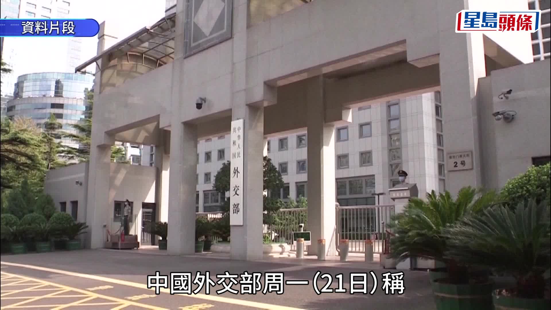 美國富國銀行有華裔女高管被禁離開中國，以配合刑事案調查。路透社
