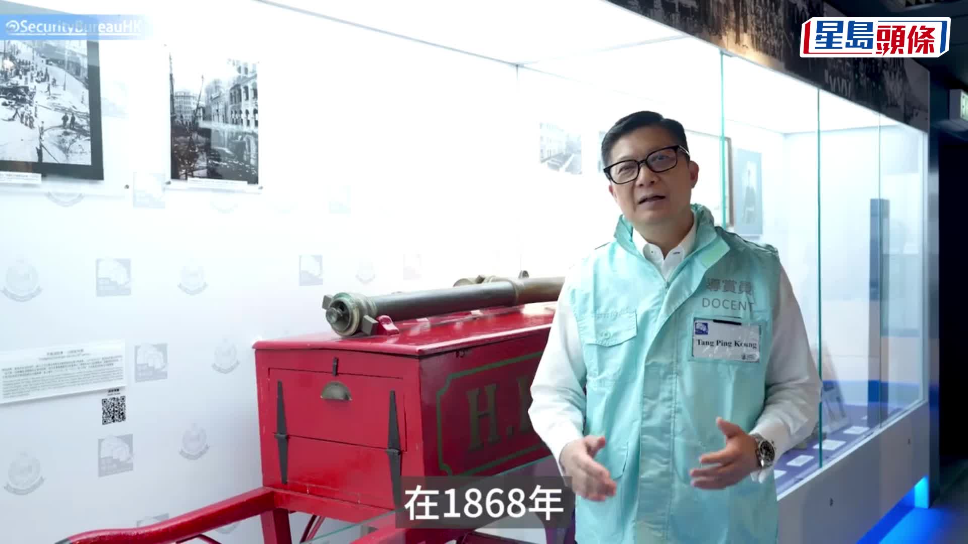 山顶警队博物馆介绍了警队的超过百名年历史足迹。邓炳强FB影片截图