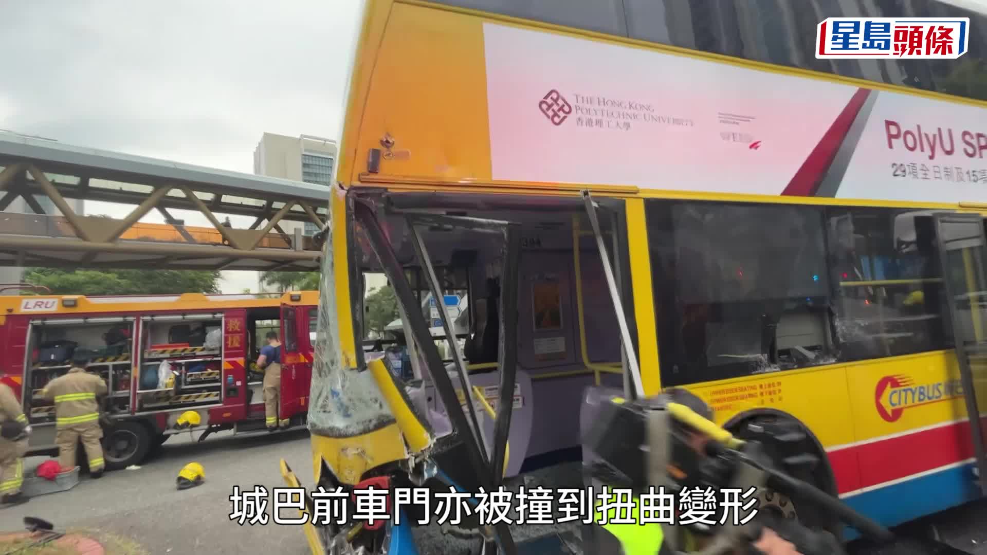深水埗運魚車城巴相撞 司機被困車長同受傷送院