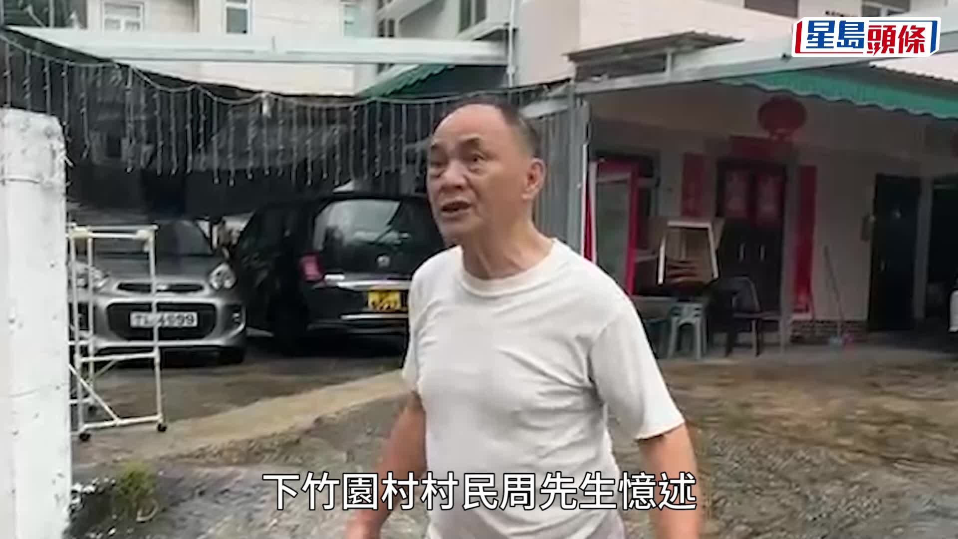 大雨期間下竹園村出現水浸。