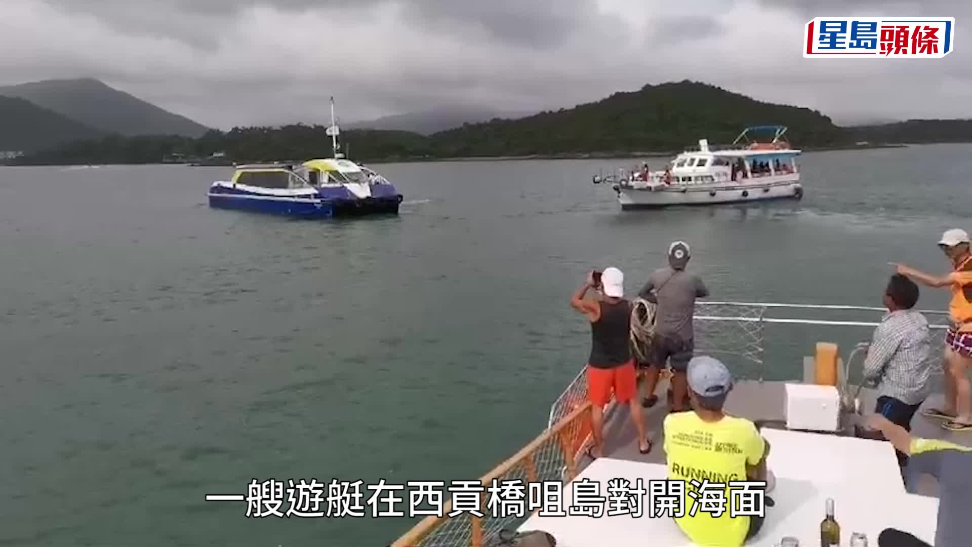 有片｜西貢滘西洲渡輪與遊艇迎頭相撞釀兩傷 市民驚叫：都話咗撞㗎啦