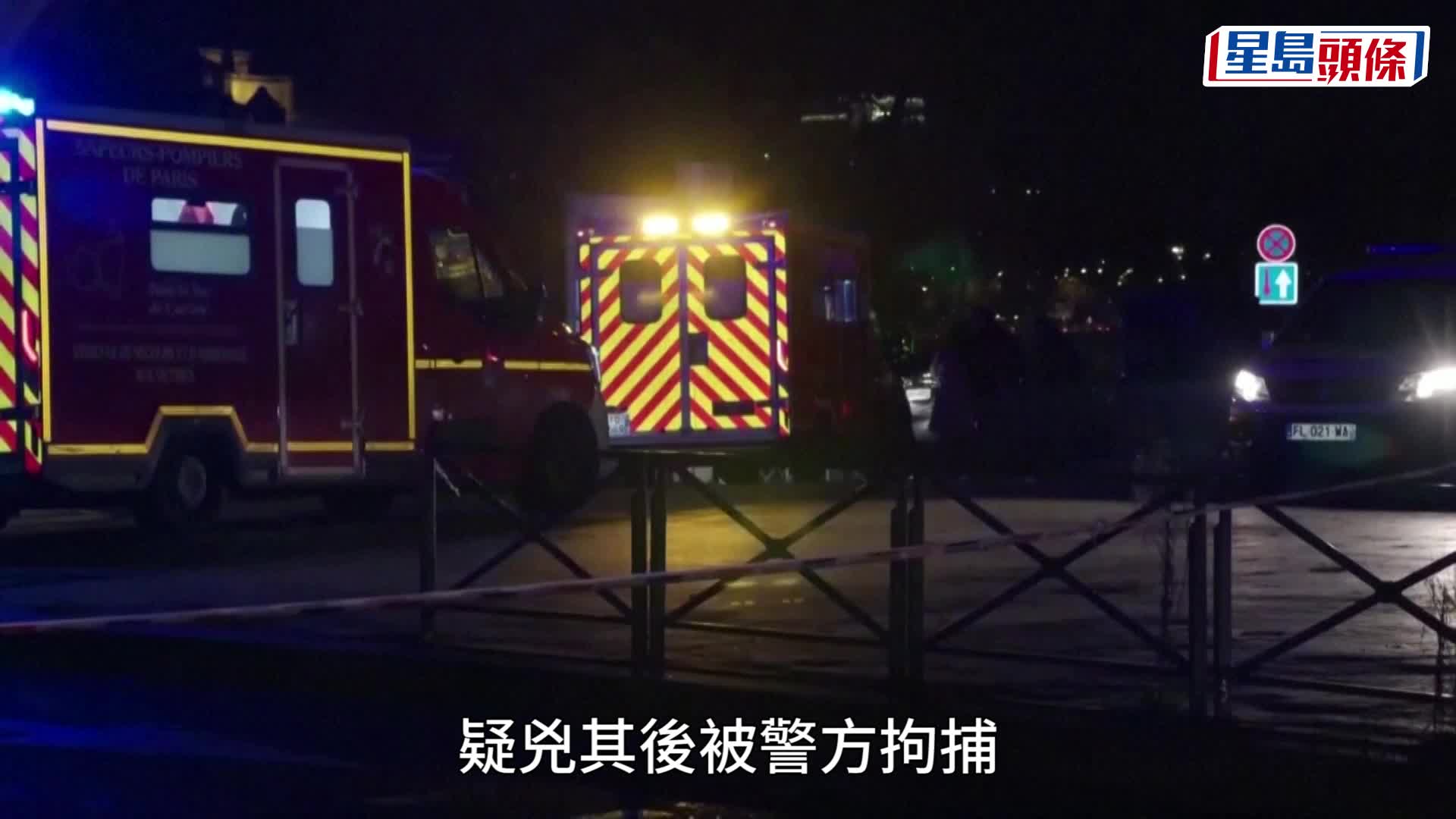 巴黎市中心襲擊案1死2傷 疑犯喊「真主偉大」 街頭隨機殺人被捕