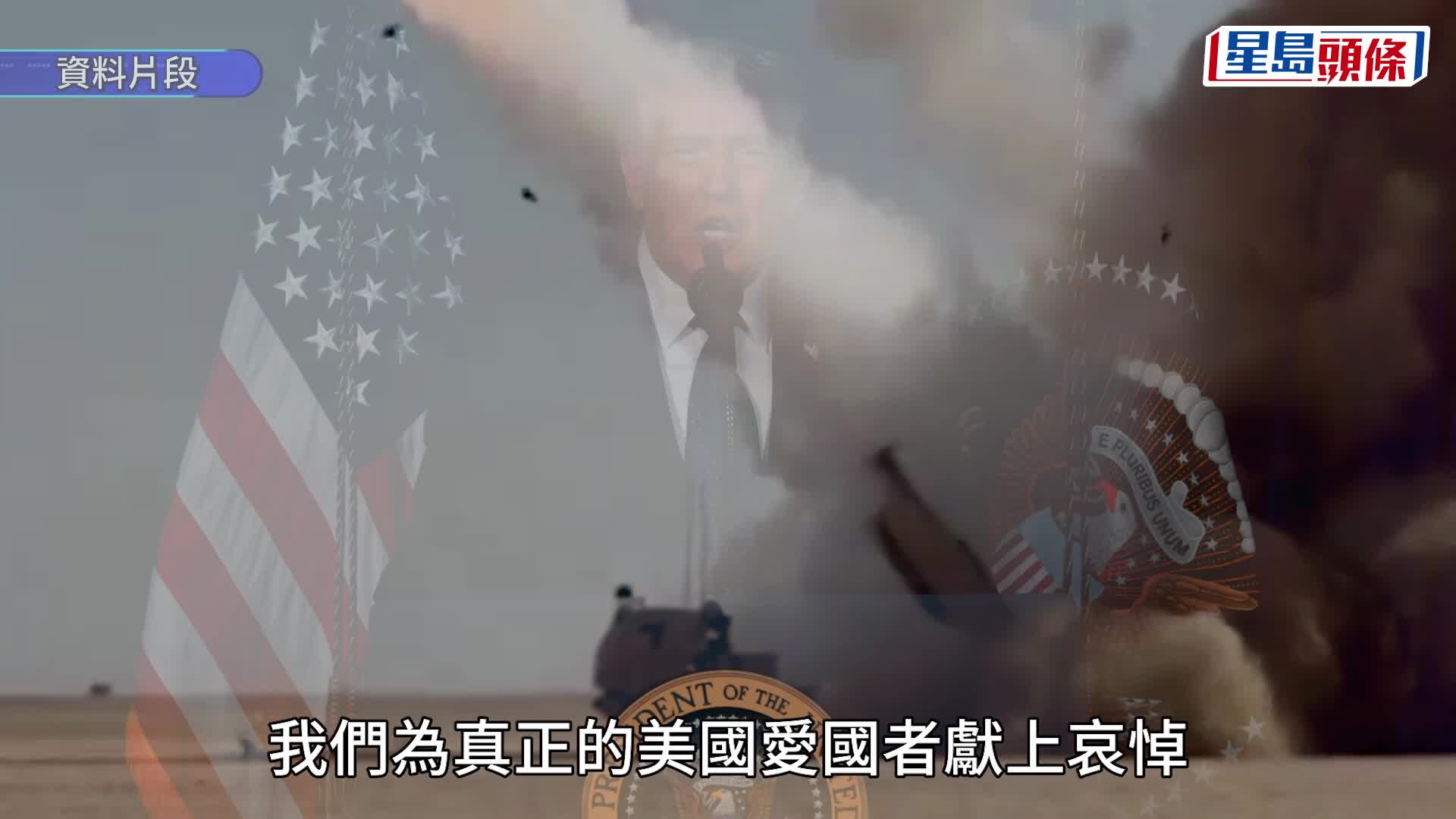 伊朗局勢︱伊國營電視台宣布哈梅內伊已殉道  即日起全國哀悼40天