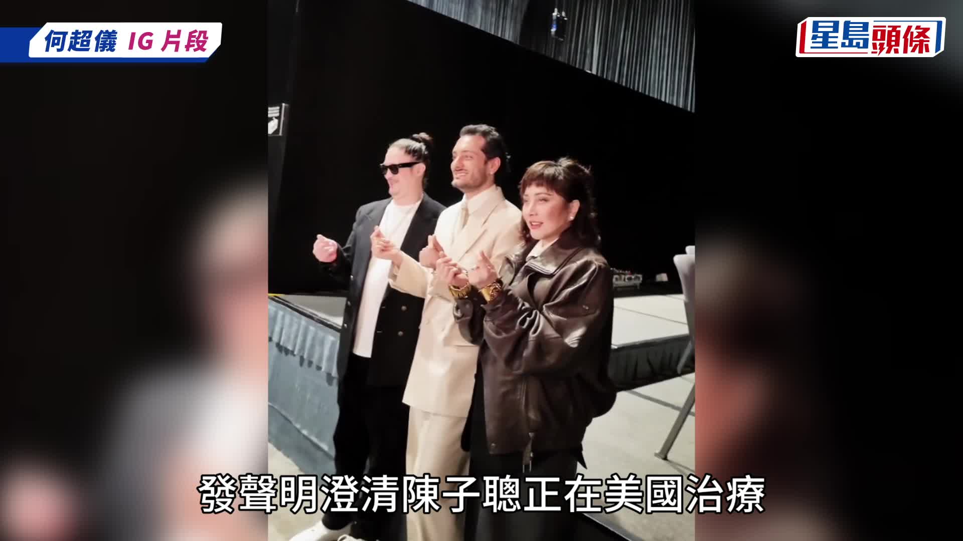 何超儀親證丈夫陳子聰日內在美接受手術 部位鄰近心臟過程相對複雜：夫妻將會勇敢面對