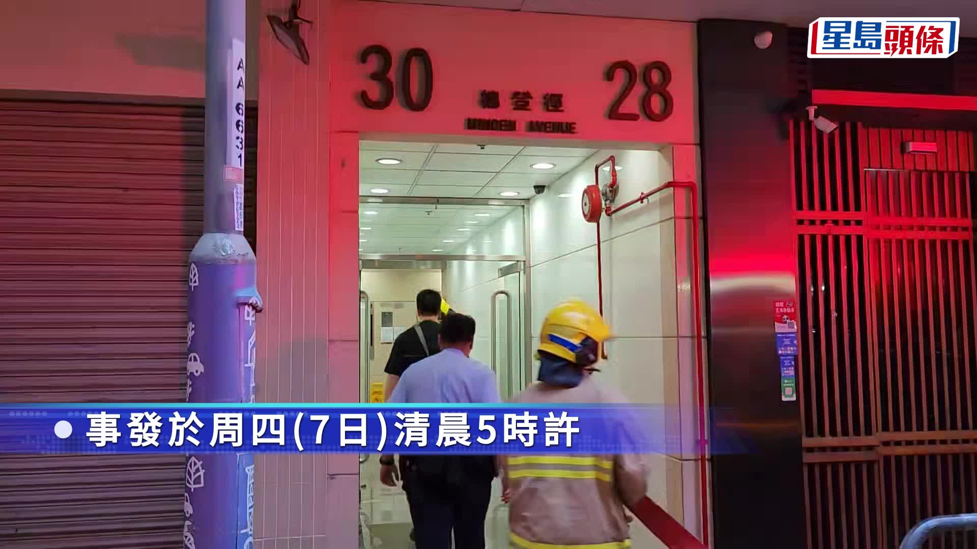 尖沙咀商廈單位閉門失火 疑加濕器過熱引致。黎志偉攝