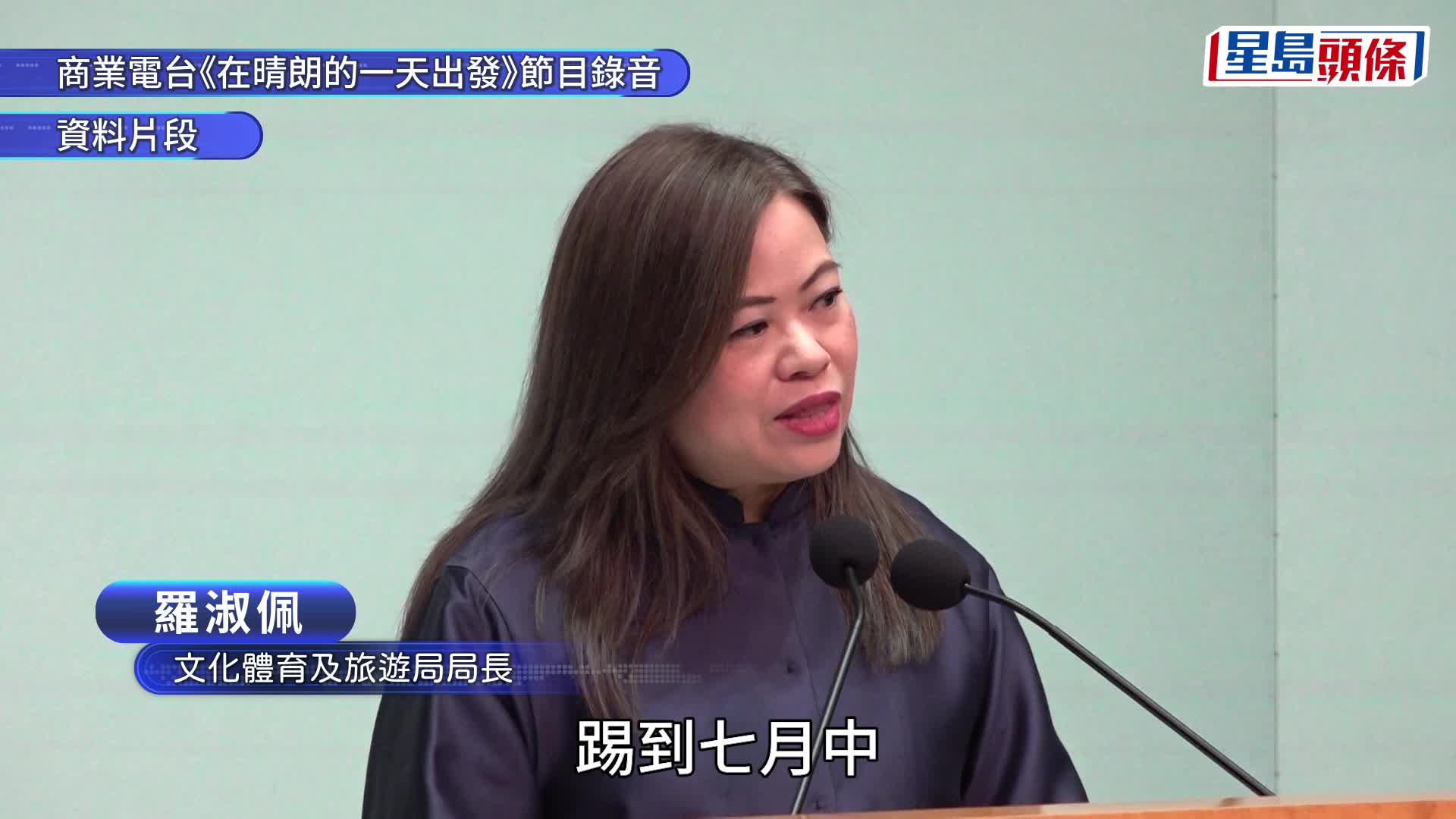 香港足球盛會2026｜夏蘭特確認缺席訪港 羅淑佩：重金「請佢嚟飲杯涼茶」無意思（附曼城訪港全名單）