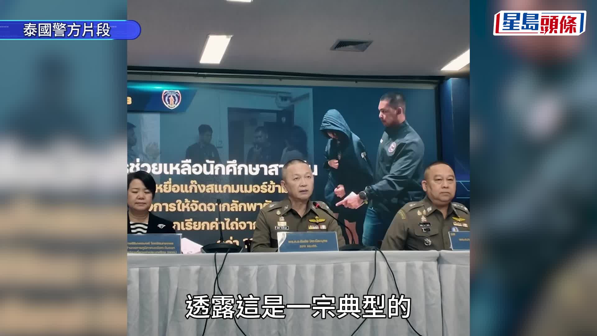 香港女學生墮泰國虛擬綁架騙局  化假傷「自綁自拍片」 父母被勒索300萬港元