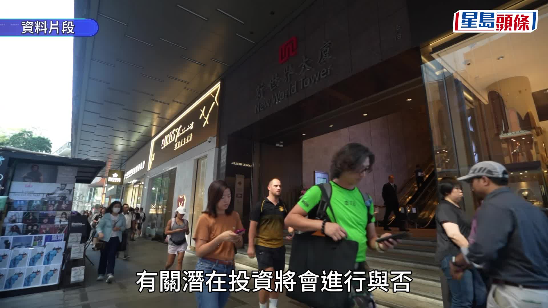 黑石擬入主新世界震驚市場 擅長買低估值資產 再沽售圖利 曾助一名牌酒店起死回生