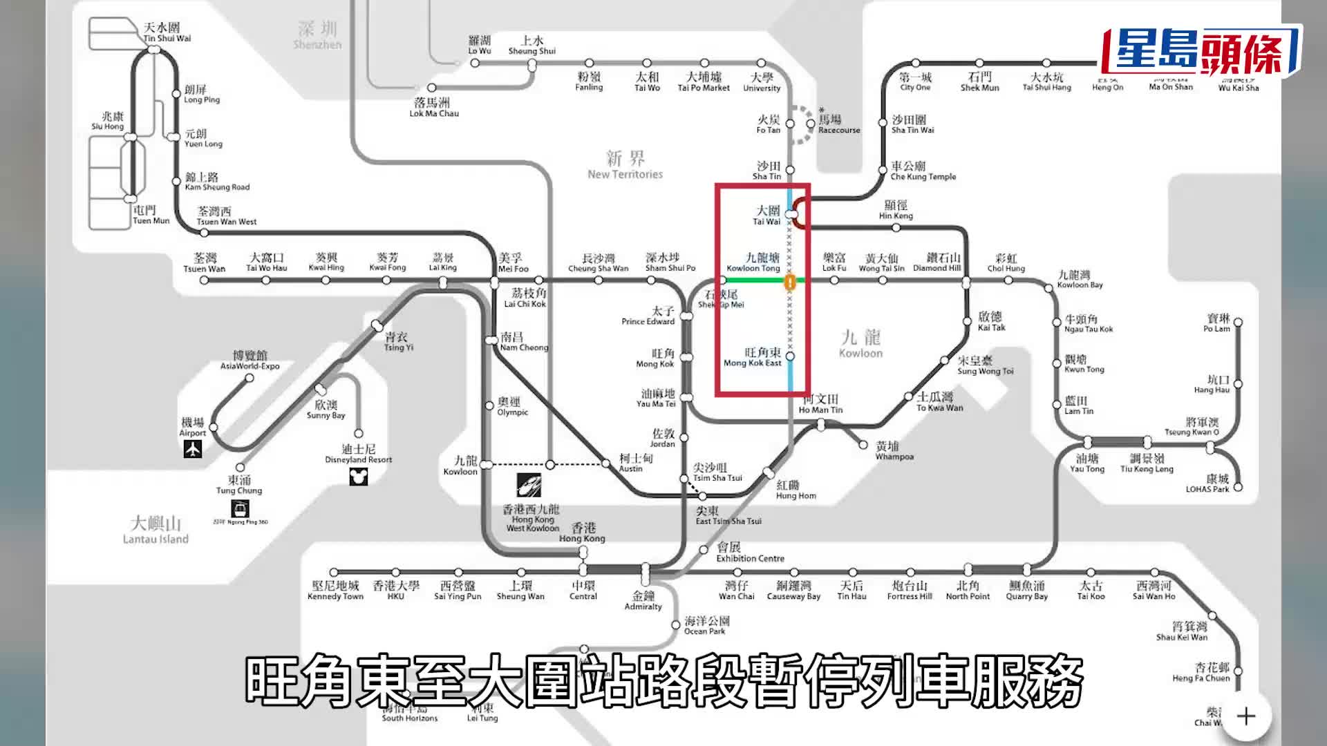 東鐵綫受阻．最新車務安排｜旺角東至大圍站暫停服務 港鐵免費接駁巴士正來往九龍塘至大圍站