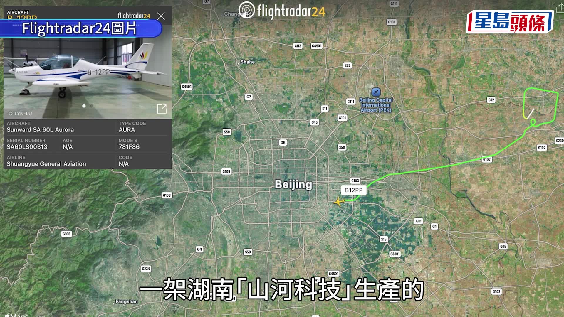 北京小型飛機撞上有「中國尊」之稱的中信大廈，吸引途人圍觀。 路透社