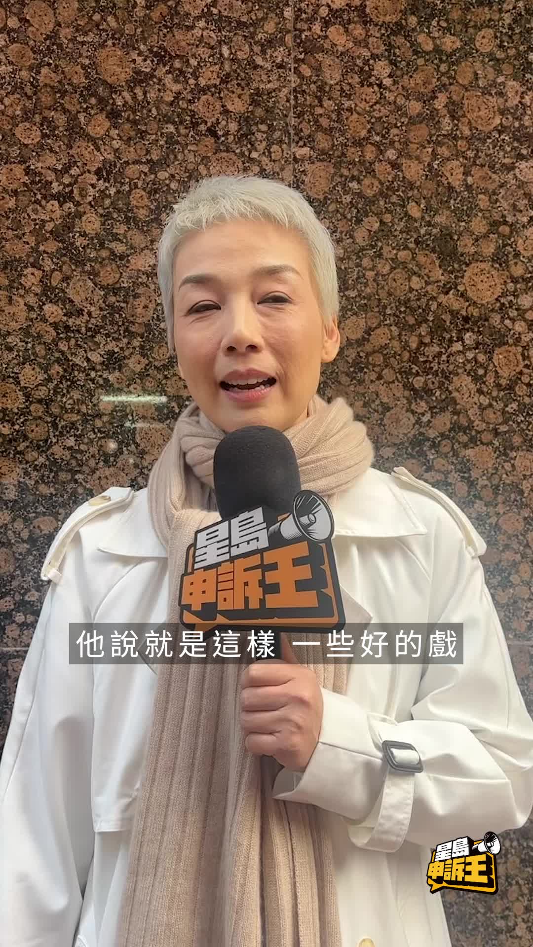 星島申訴王｜《名媛望族》重播 英語鬧交片翻紅 江美儀謙虛回應：其實無特別練過！