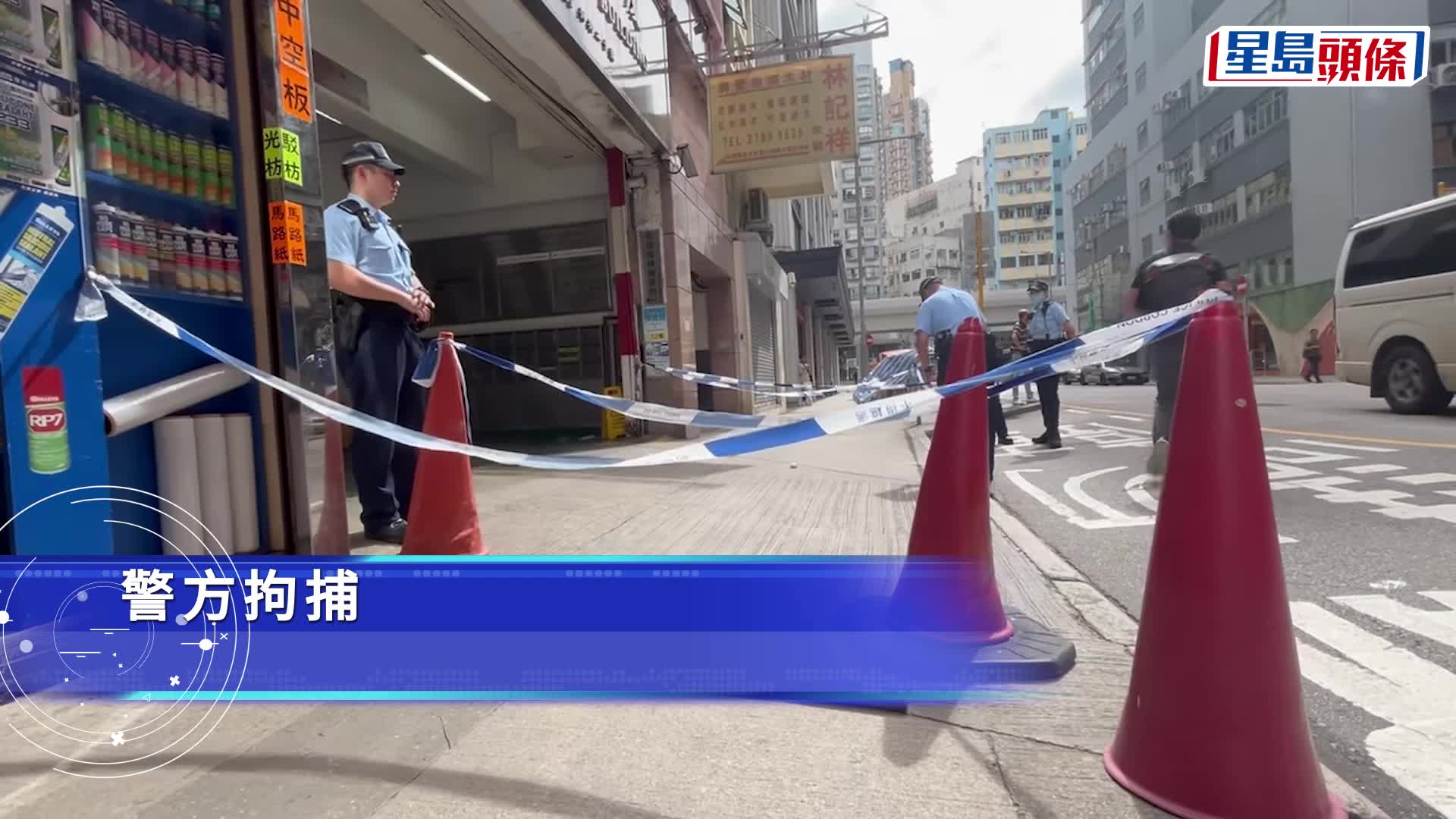 旺角65歲弟擸鐵通 狂毆70歲兄至骨折浴血 疑廿年前錢銀瓜葛肇禍