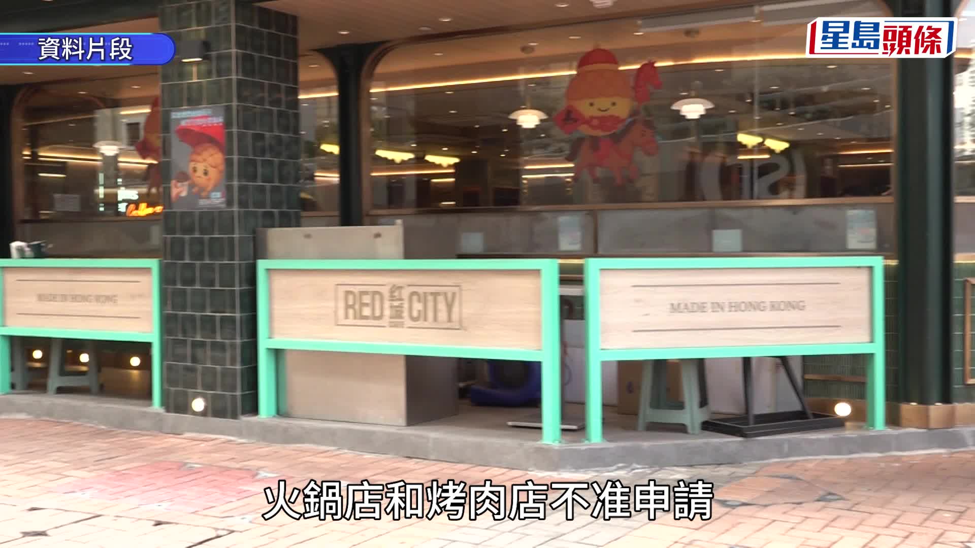 狗隻入食肆︱食環署 : 5.18開始接受食肆申請  料7月內容許狗隻進入