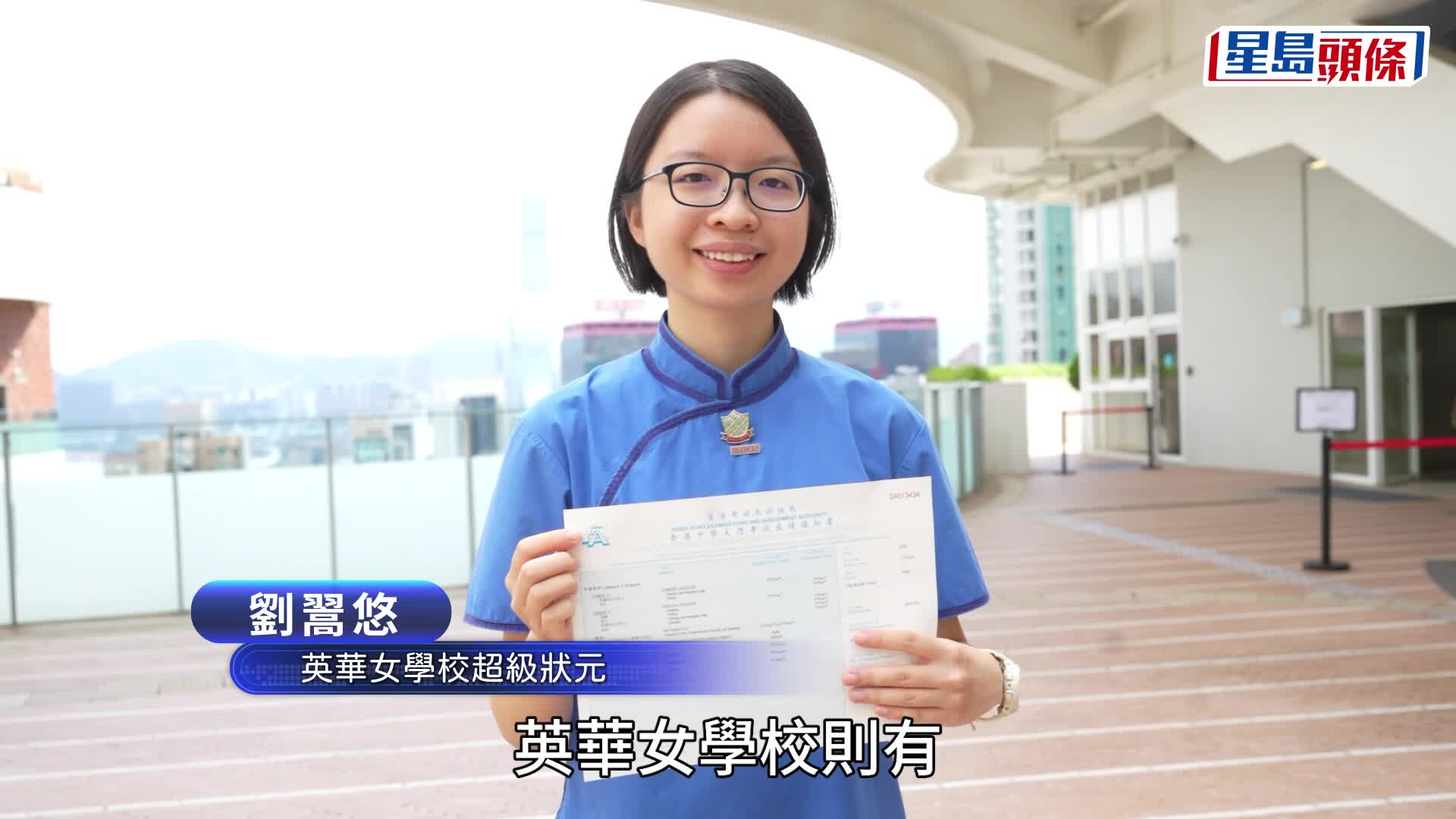 DSE放榜2024︱今屆10名狀元八間中學名單曝光！ 香港中國婦女會中學首誕狀元