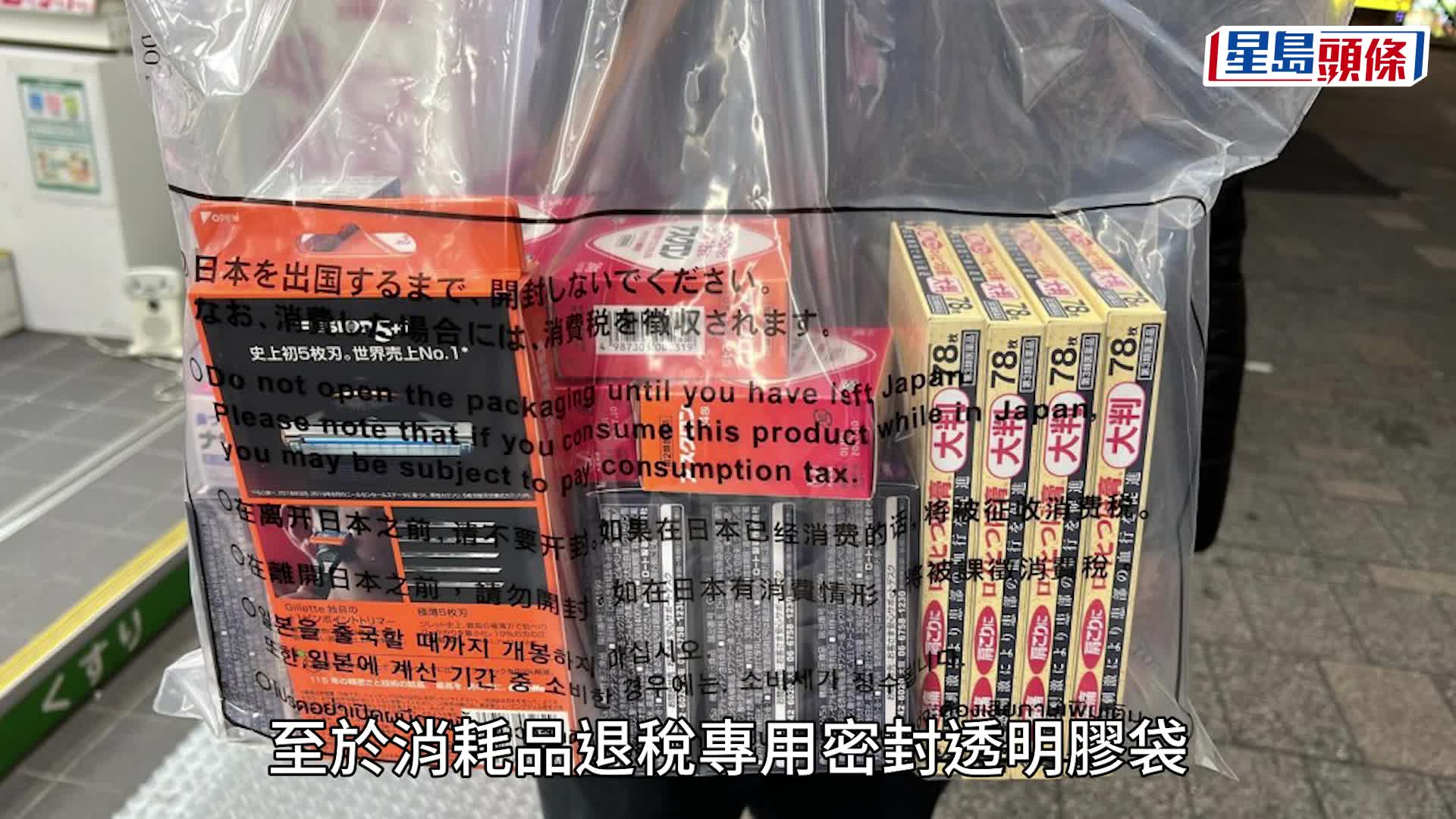 日本機場退稅2026年11月起實施 廢消耗品50萬免稅上限 專用袋成歷史