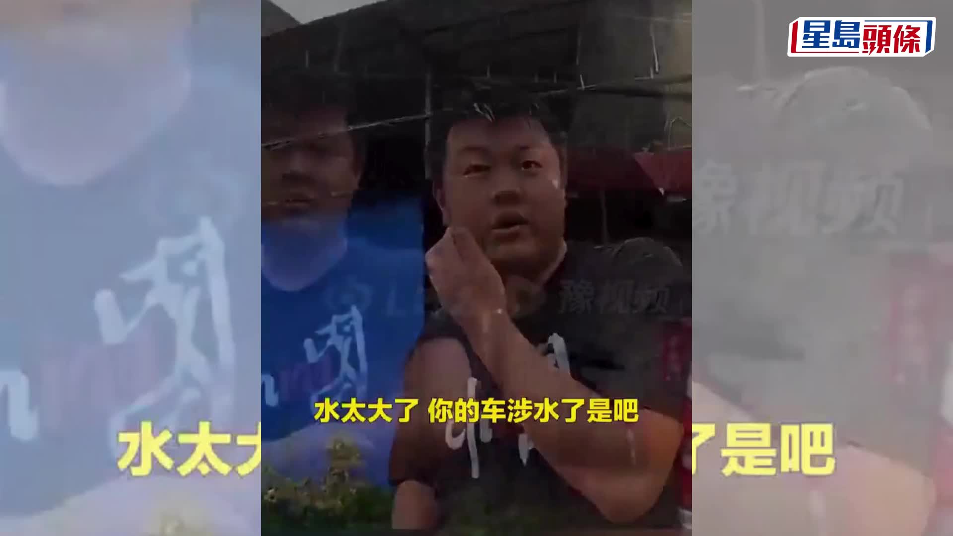 男子被困洪水抱树求生，叼着手机分享位置获救。