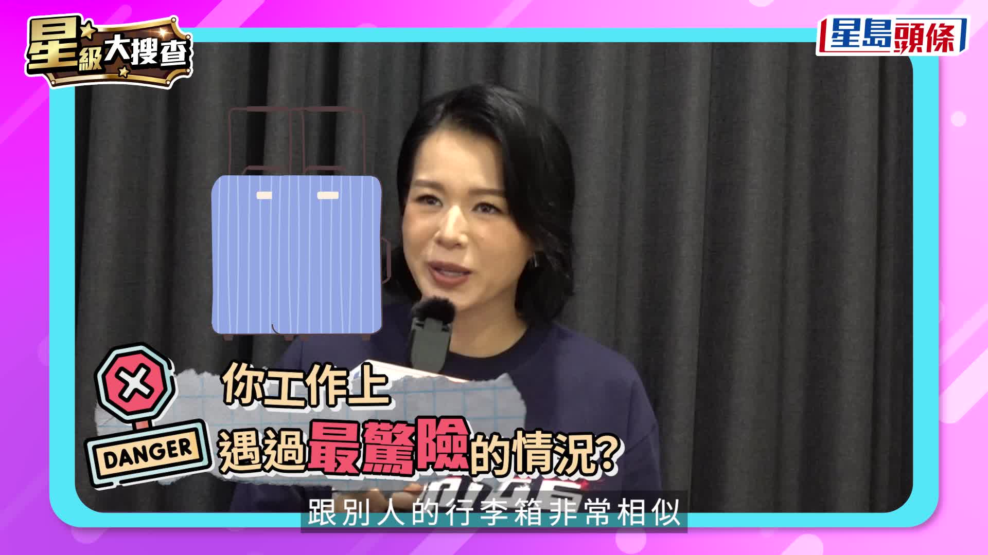 星級大搜查丨星級驚嚇事大揭秘！  張家輝拍戲冇錢收驚見「張家輝2.0」   錢嘉樂遭六汽油彈炸傷需面部植皮