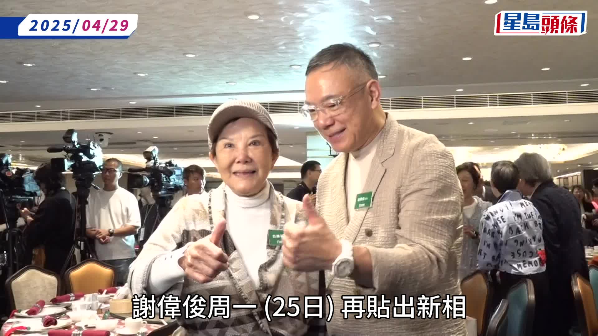 白韻琹81歲生日前夕近照曝光 與謝偉俊做一事惹共鳴 曾嫁緬甸首富後人育有兒子