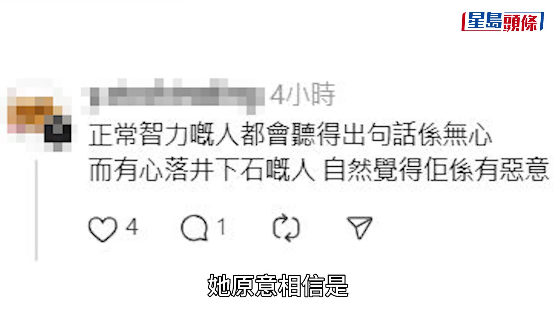 「声梦」小花詹天文称宏福苑大火是「最好安排」惹祸  公开致歉认词不达意：会好好反省