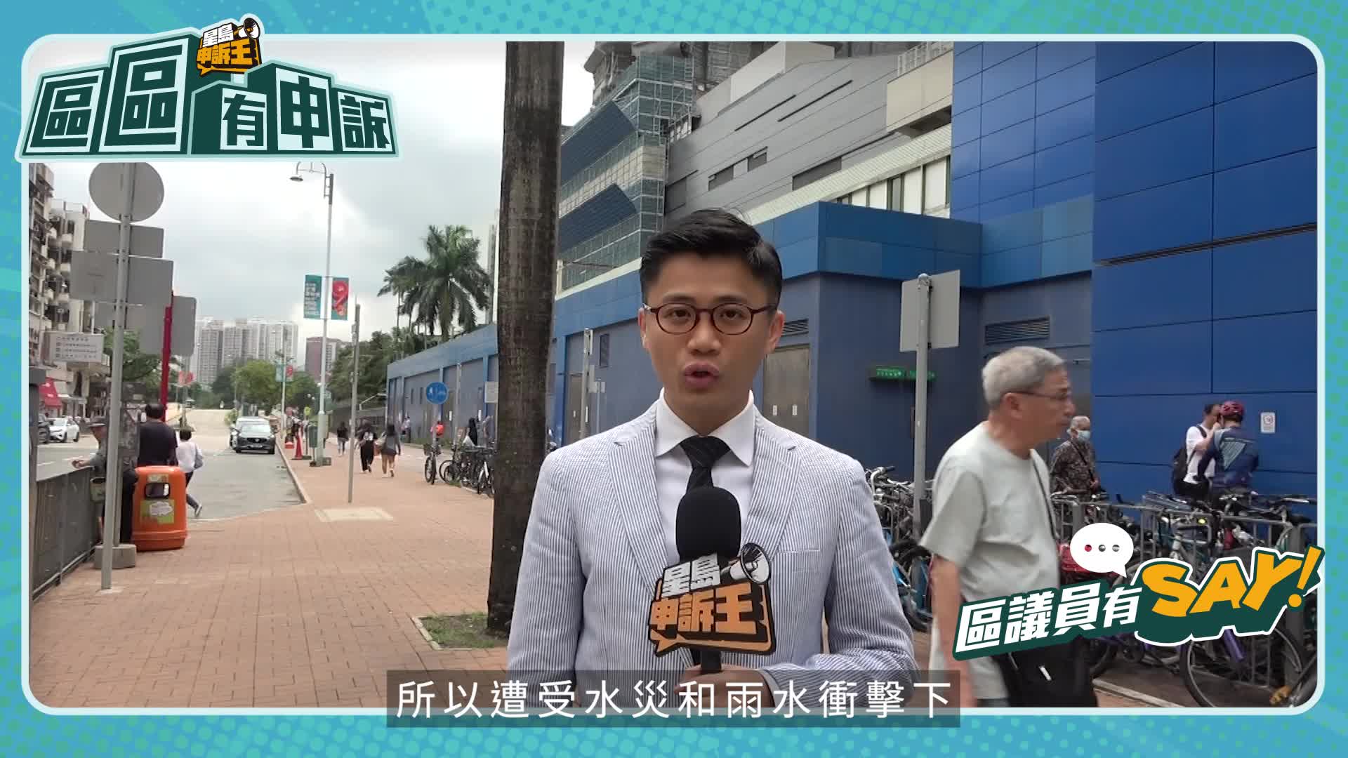 區議員有Say | 沙田區鄧肇峰：雨季來臨做好準備 增加排水位防道路水浸