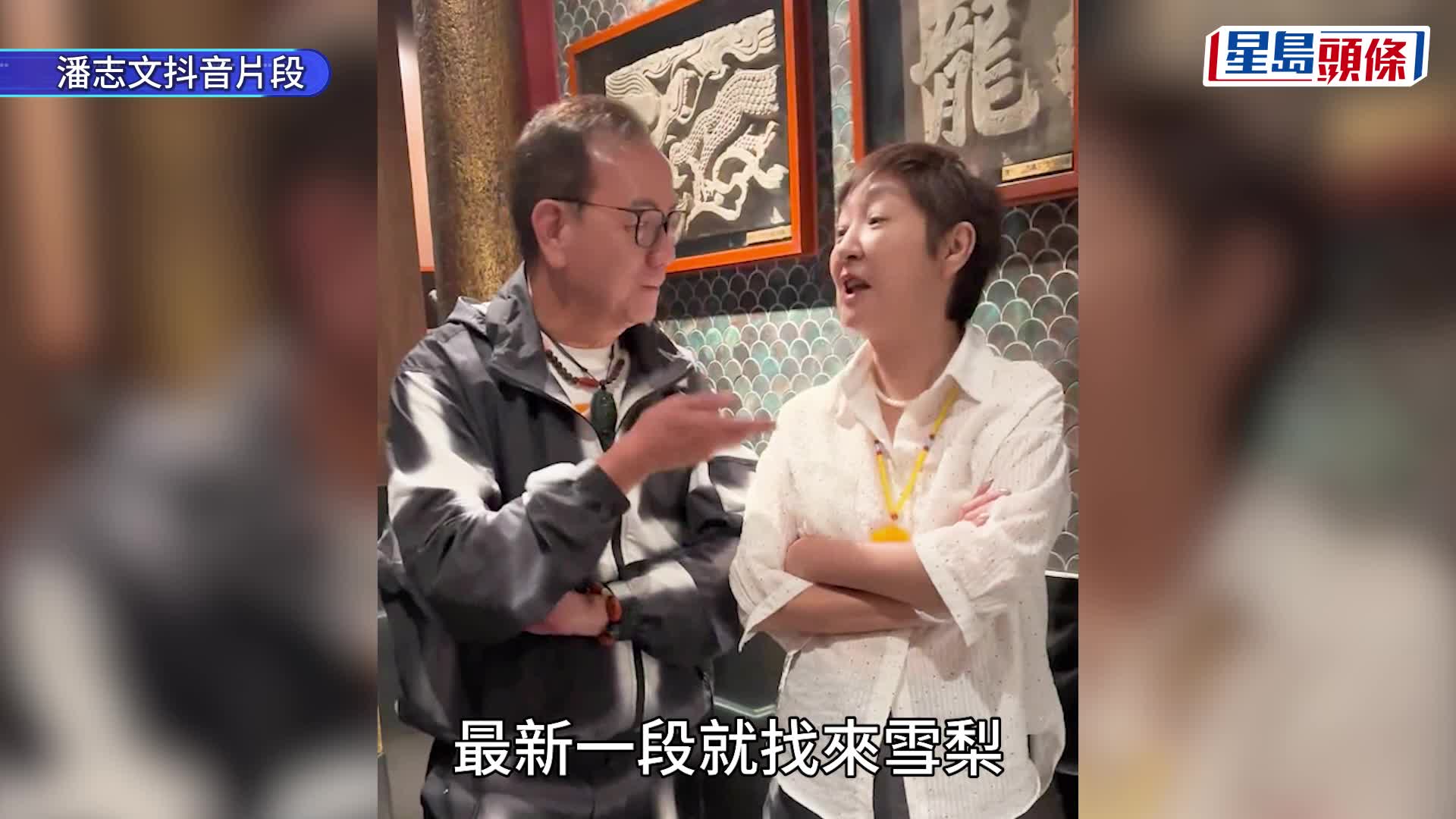 59歲雪梨近照曝光！重遇「舊愛」潘志文「大打出手」？ 高貴冷艷不復有另一種氣質