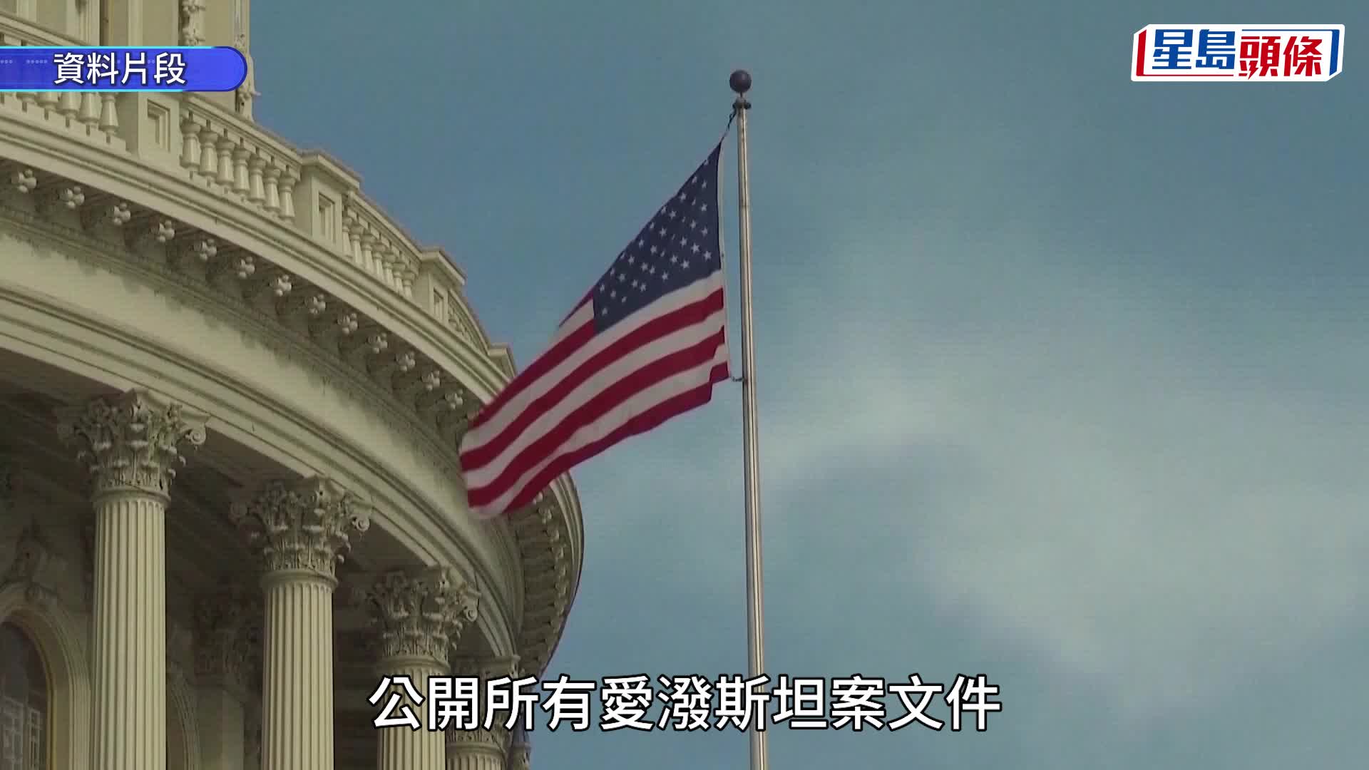 愛潑斯坦與麥克斯威爾合照。美聯社