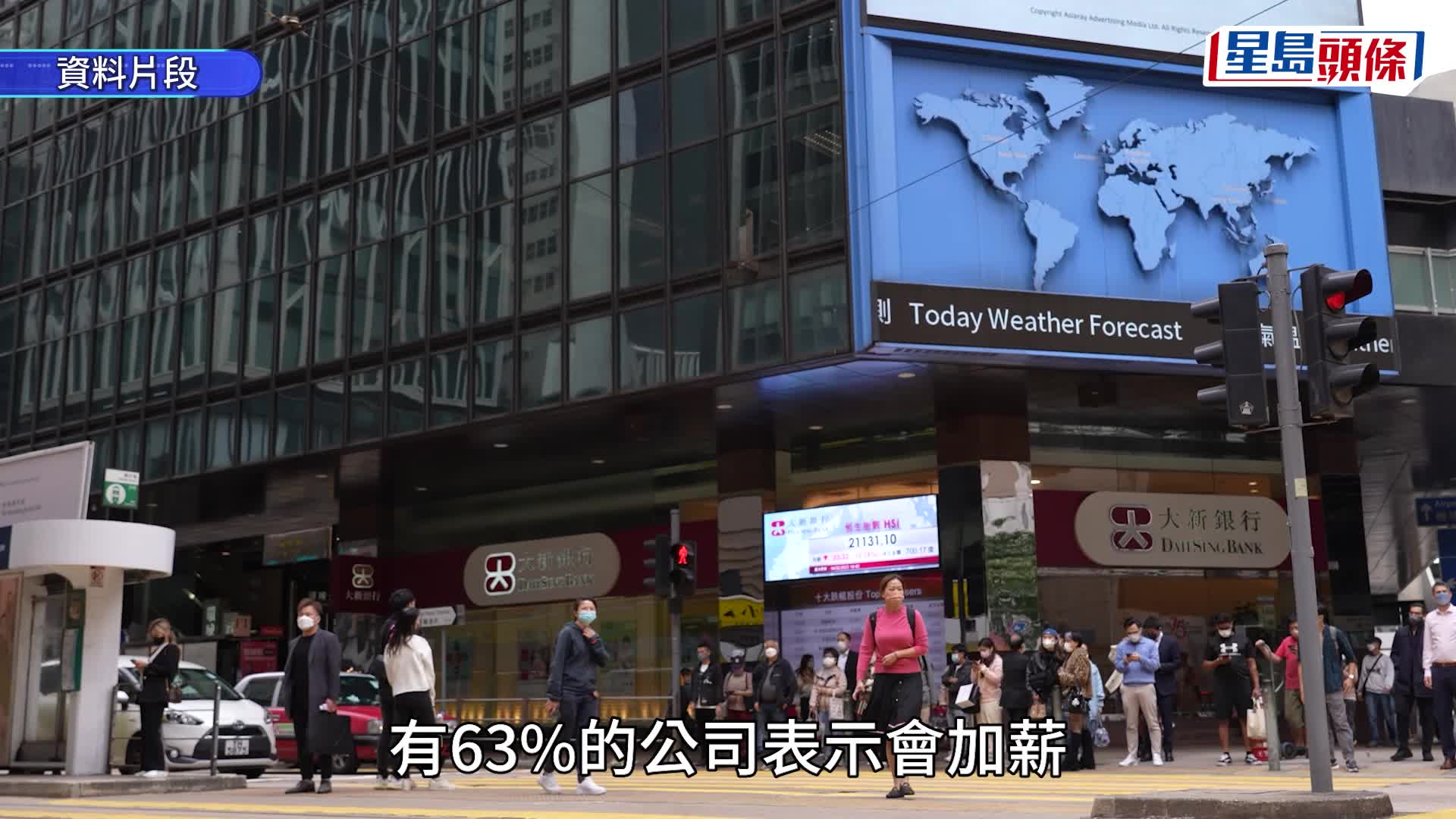 學會預計2025年本港平均加薪幅度為3.6%。資料圖片