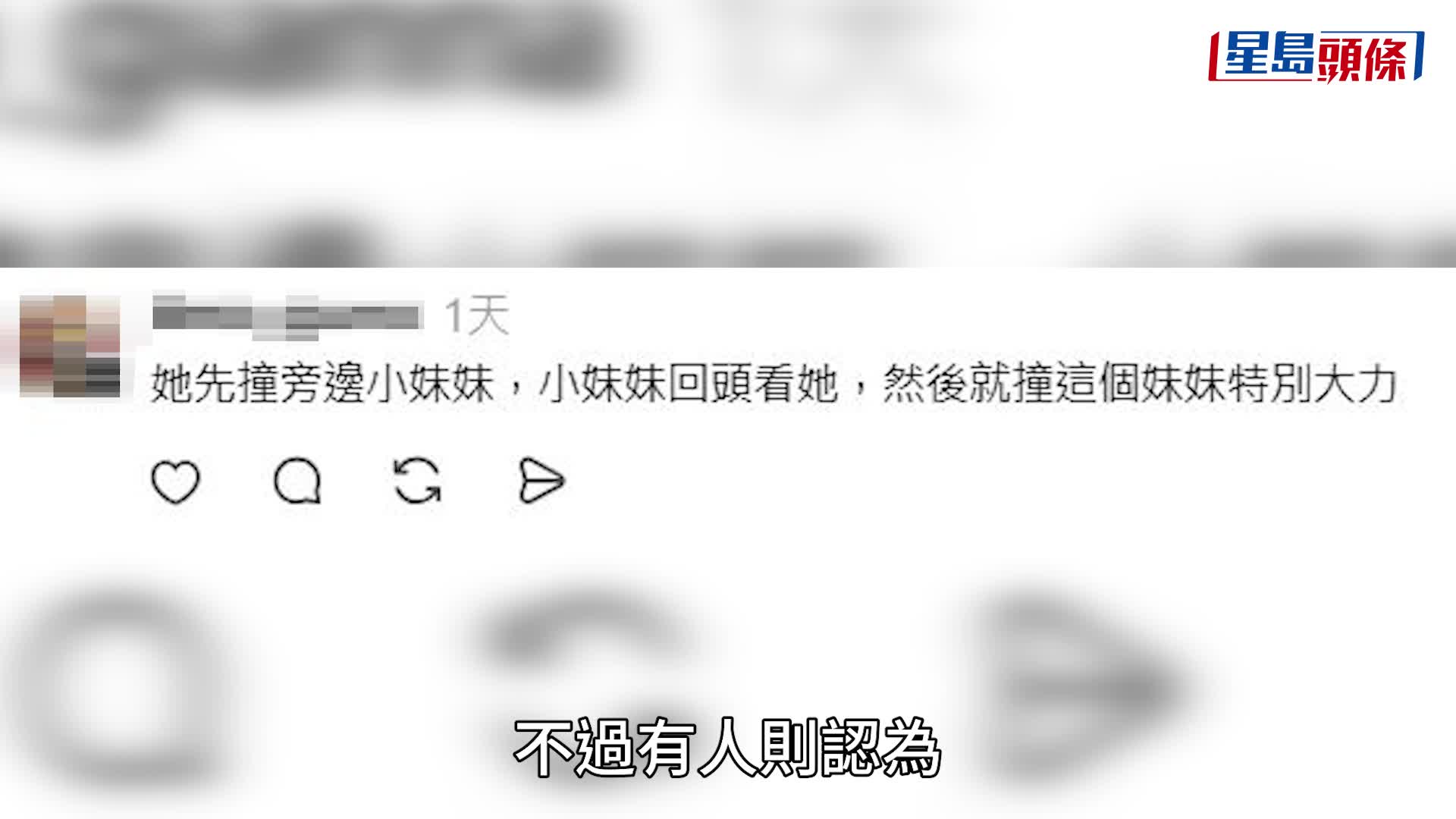 东京涩谷街头口罩女肘击撞倒女童影片疯传！日本「撞人族」横行引爆公愤 专家解构成因+追究方法